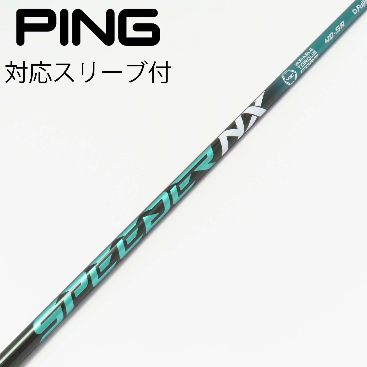 中古】スピーダー シャフト・スリーブ (フジクラ) 通販｜GDO中古