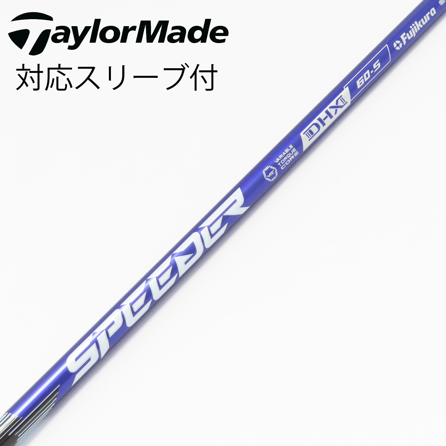 中古】スピーダー (フジクラ) 通販｜GDO中古ゴルフクラブ
