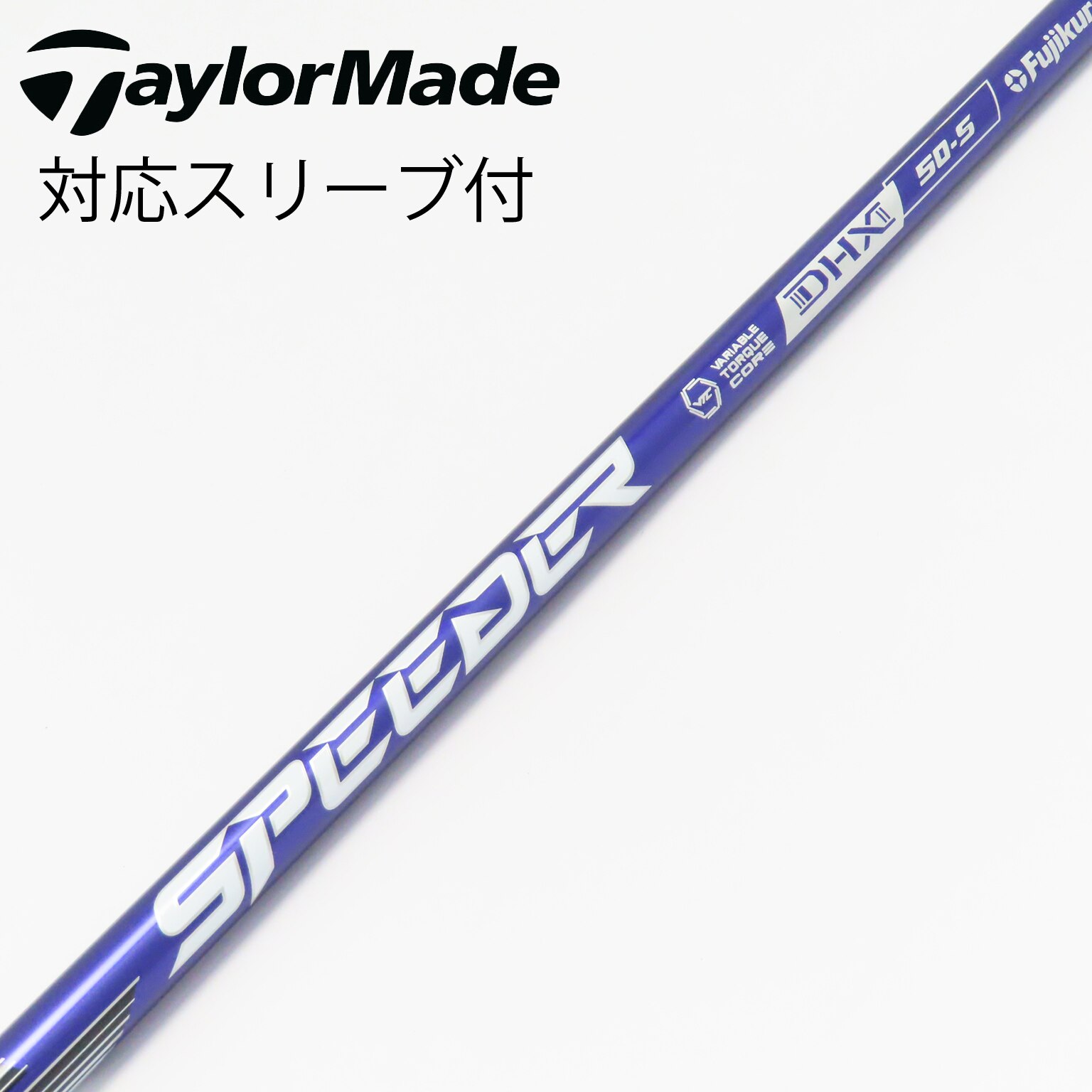 スピーダー669エボリューション 【希少】 SR テーラーメイドスリーブ