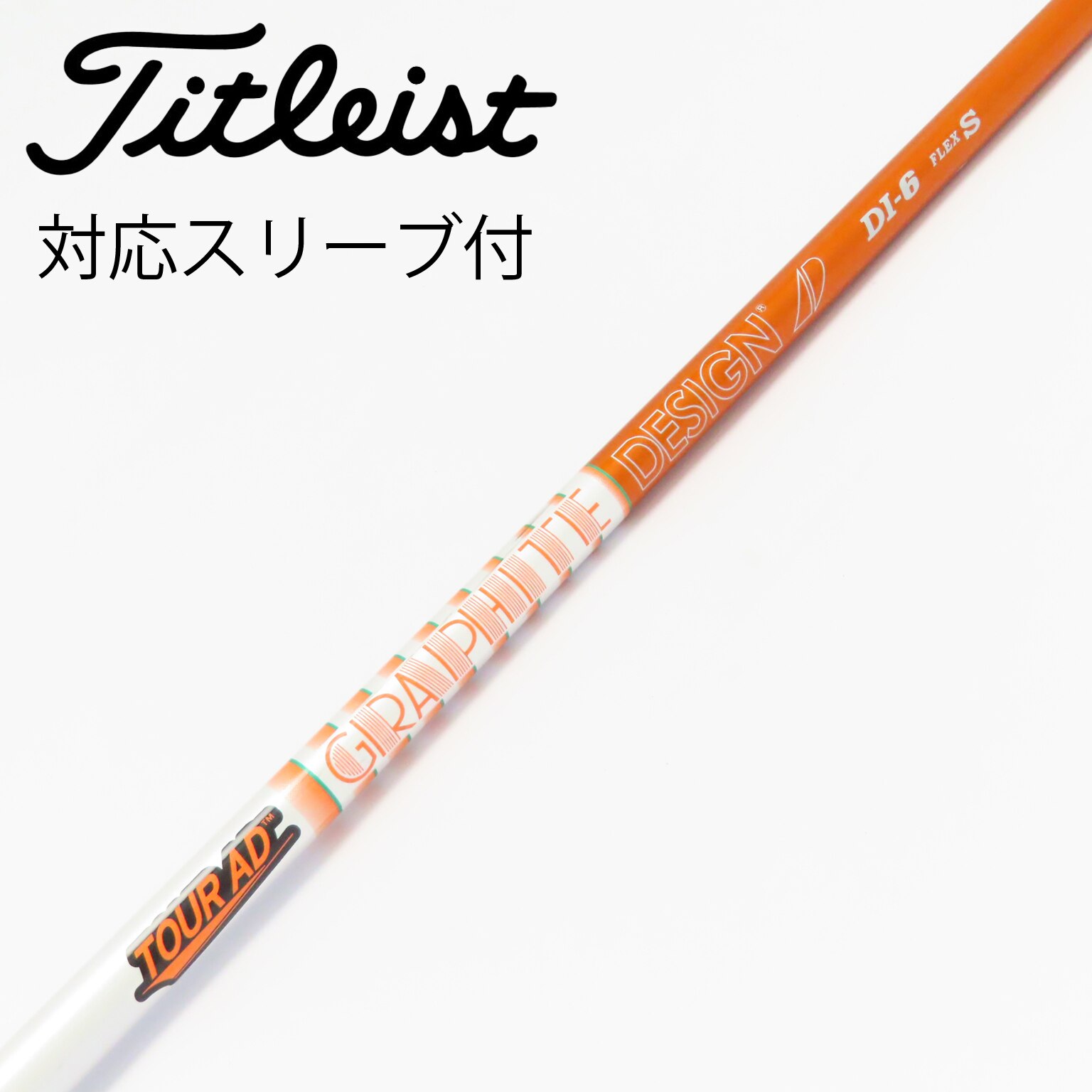 TourAD DI-6 シャフト 6本セット TourAD DI-6S ブラック ニューカラー
