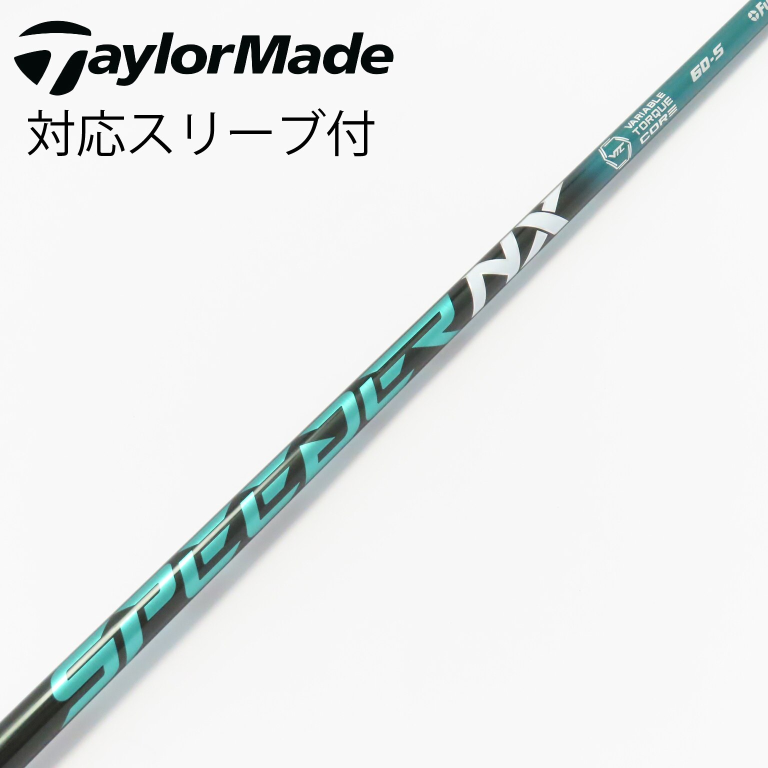 中古】Speeder NX GREEN ドライバー用_スリーブ付 Speeder NX GREEN 60