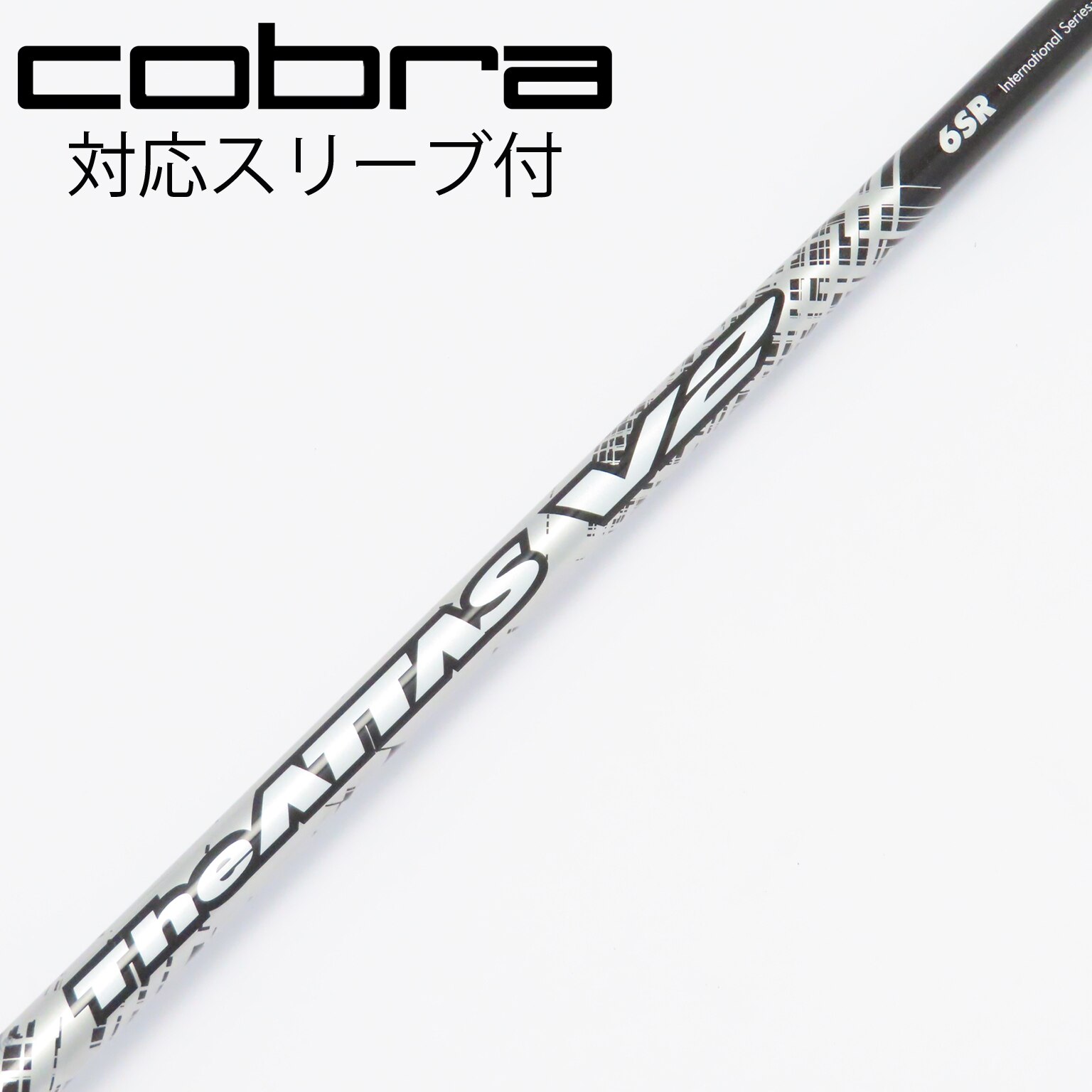 The ATTAS V2 6X コブラスリーブ ドライバー用シャフト USTマミヤ ジ