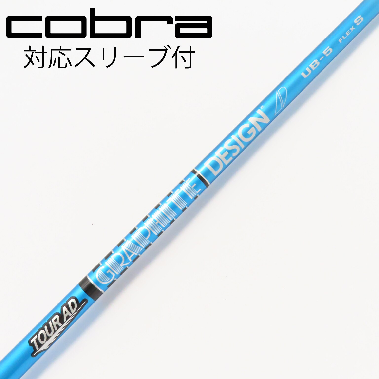 グラファイトデザイン TOURAD UB-5 Flex-S シャフト ドライバー