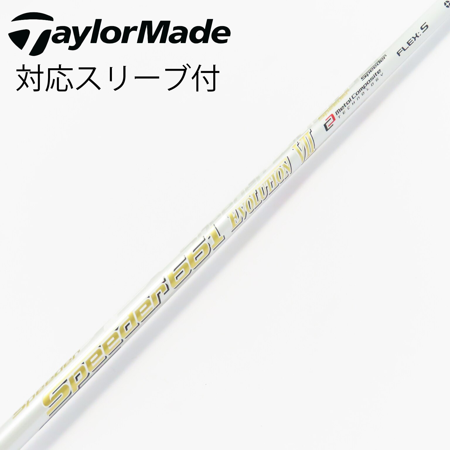 中古】スピーダー シャフト・スリーブ (フジクラ) 通販｜GDO中古