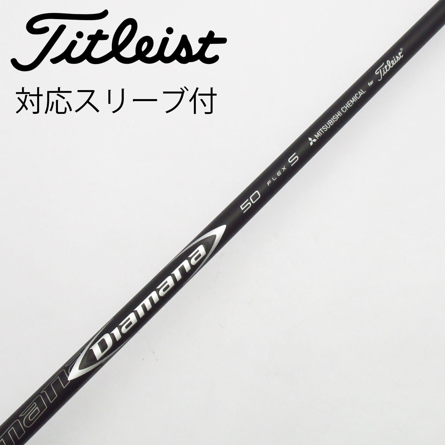 スーパーセール 半額タイムセール 中古】ﾀｲﾄﾘｽﾄ 純正ｼｬﾌﾄ シャフト・スリーブ (タイトリスト クラブ