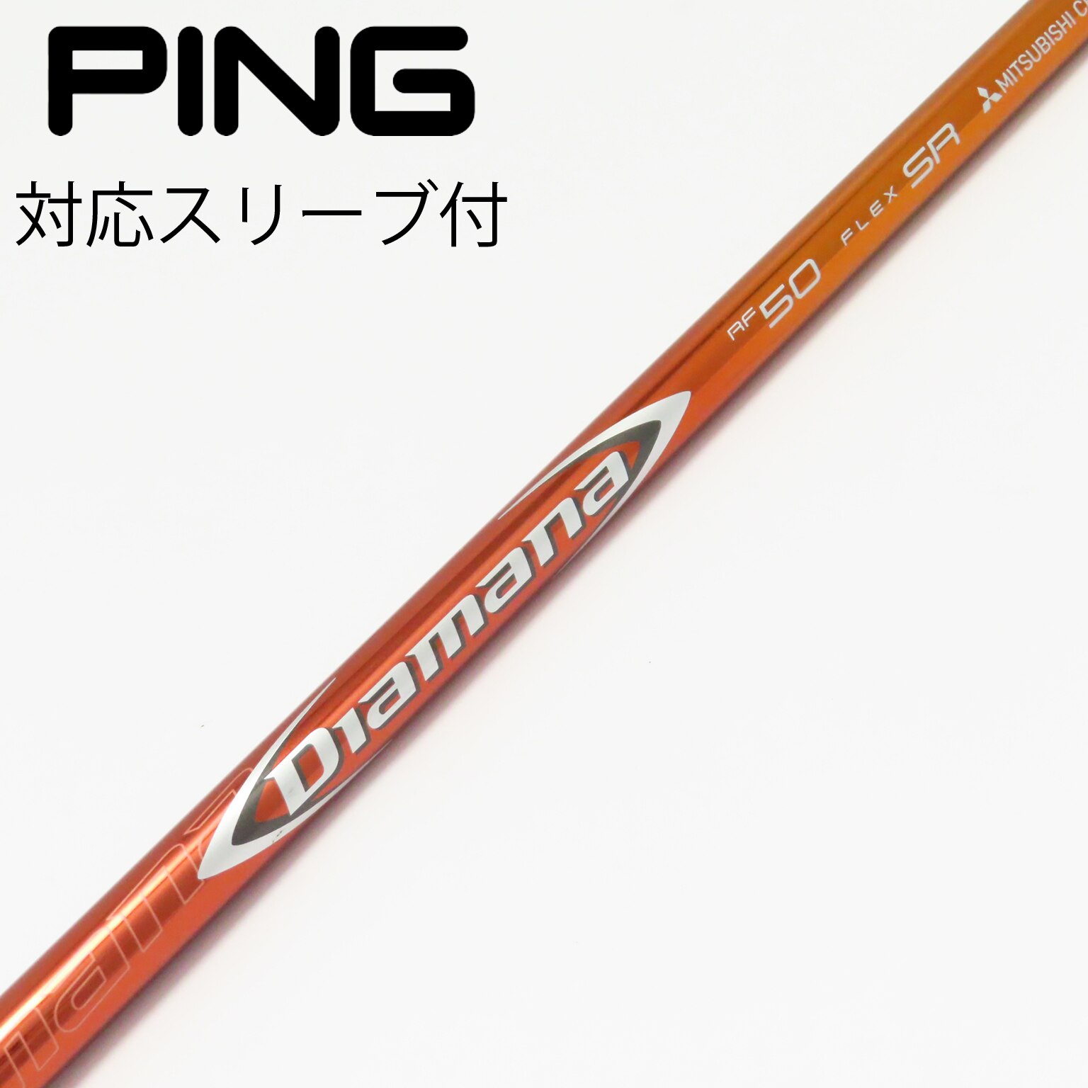 □ ディアマナ / Diamana RF70 (S) 1W 各スリーブ＋グリップ 【公式通販】