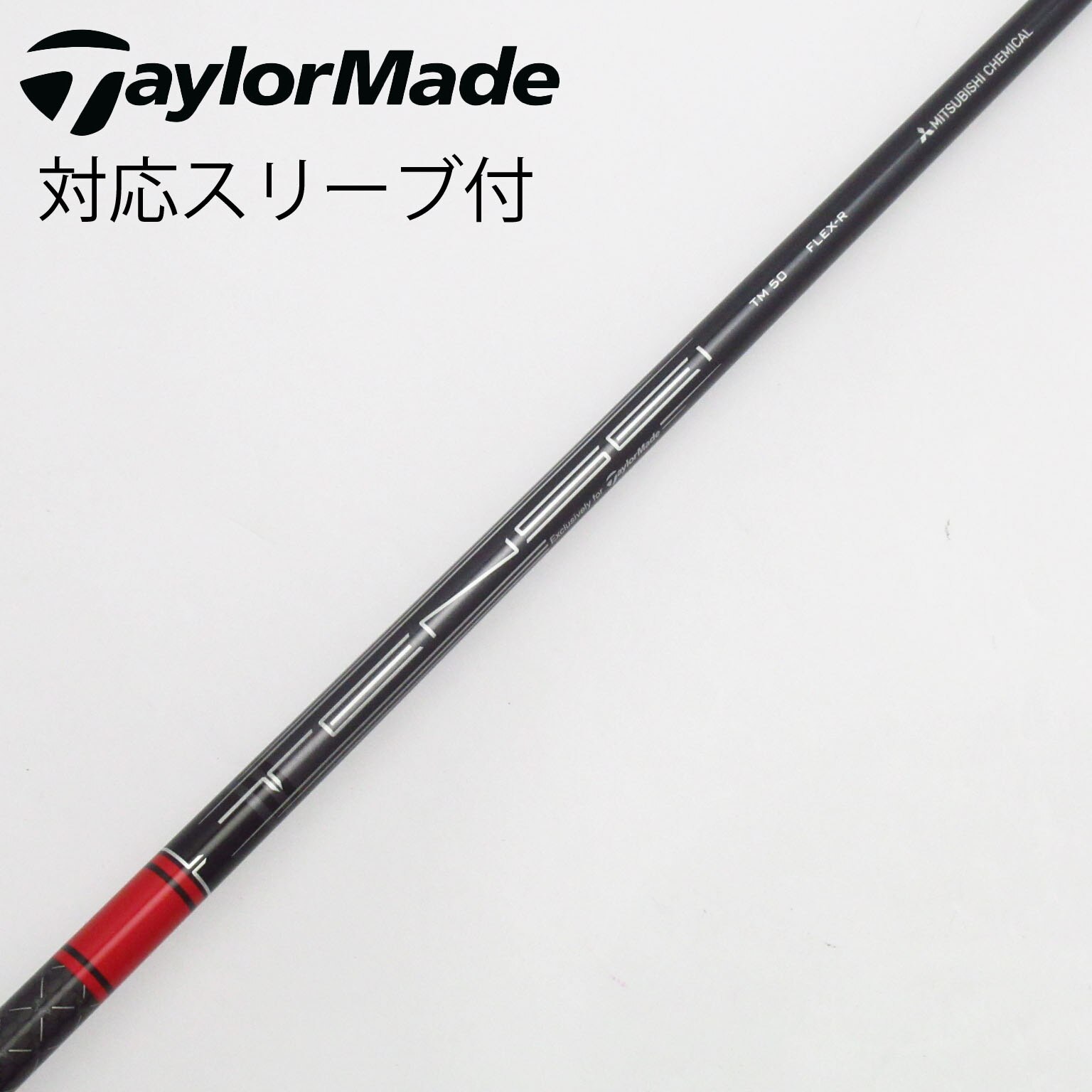 中古】TaylorMade シャフト・スリーブ (テーラーメイド) 通販
