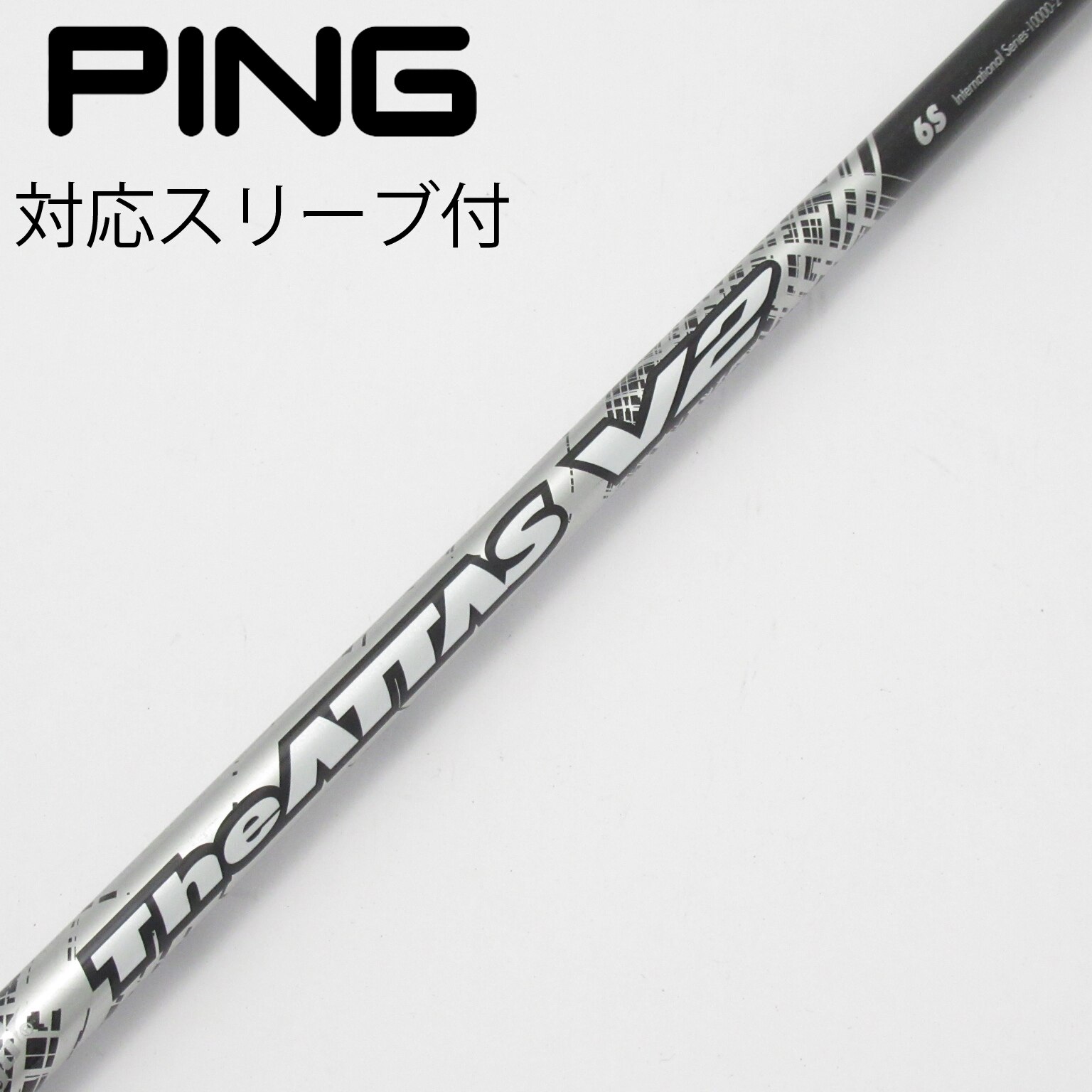 中古】ATTAS(アッタス) シャフト・スリーブ (USTマミヤ) 通販