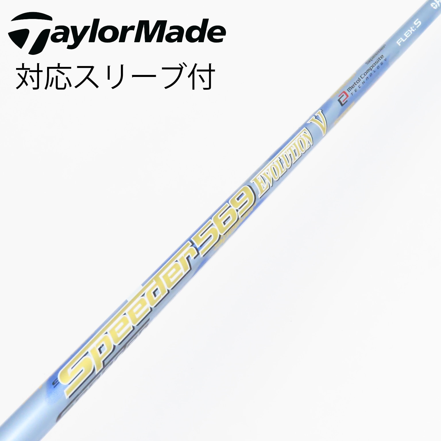 中古】Speeder EVOLUTION V ドライバー用_スリーブ付 Speeder 569