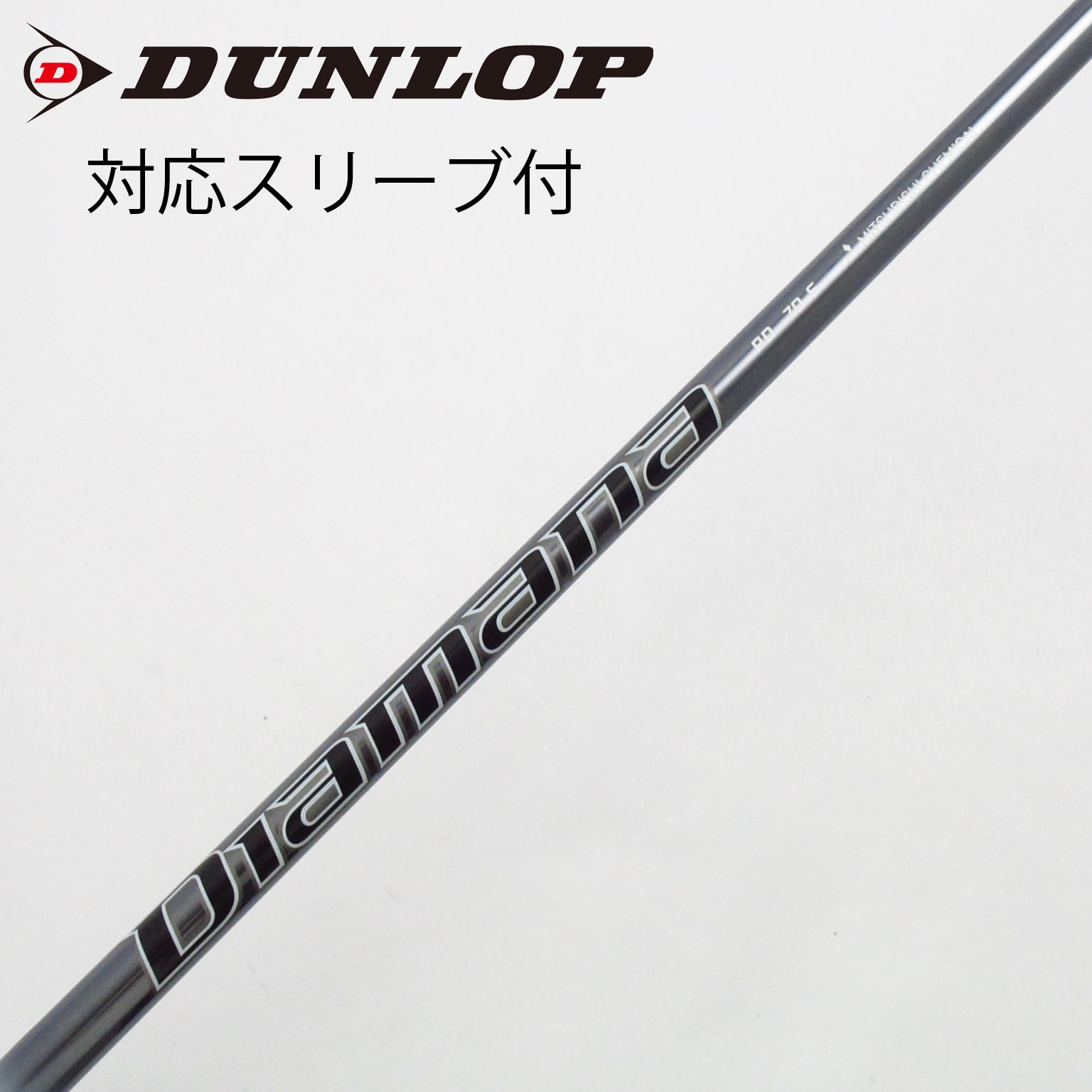 【中古】三菱ケミカル　Diamana　Diamana PD ドライバー用_スリーブ付  Diamana PD 70 中古】Diamana PD ドライバー用_スリーブ付 Diamana PD 70 S C