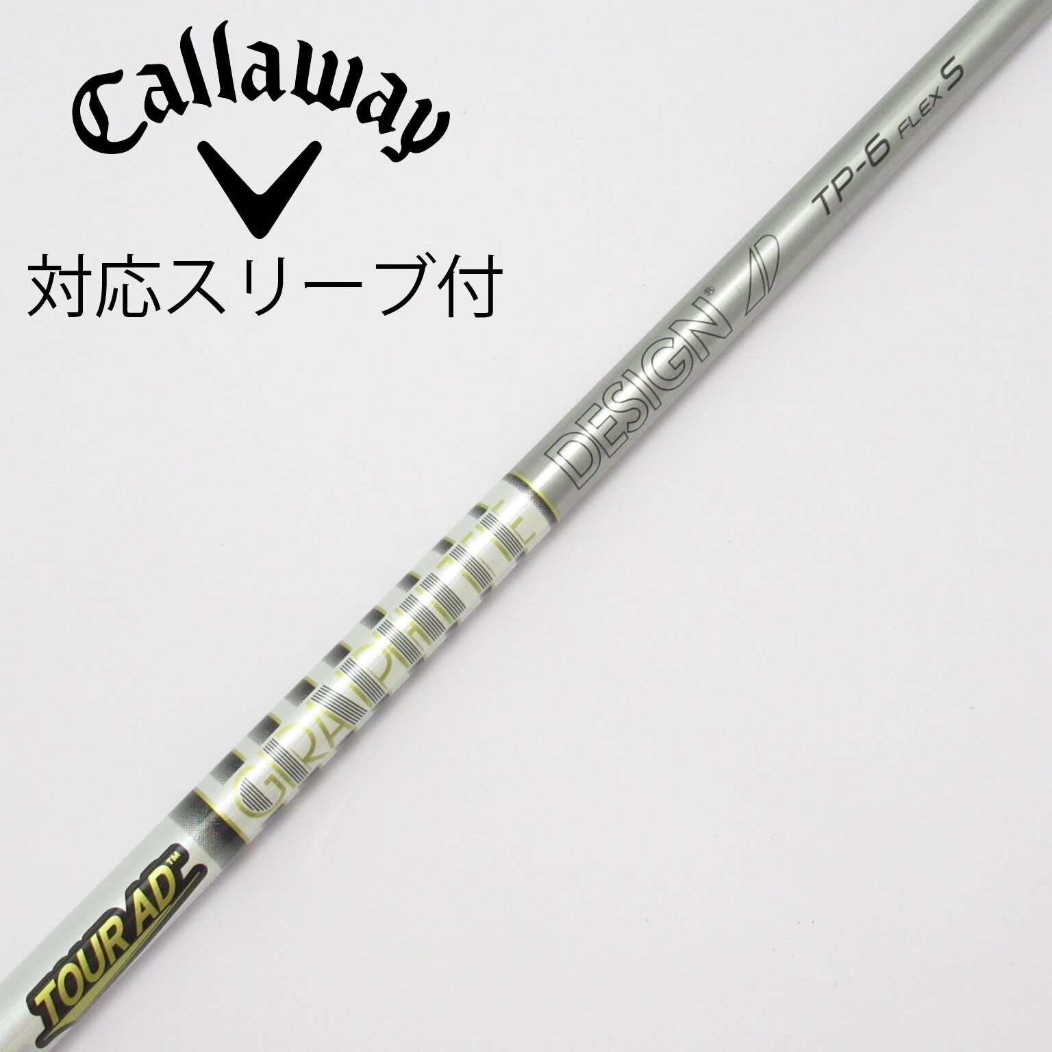 中古】Tour AD TP シャフト・スリーブ (グラファイトデザイン) Tour AD