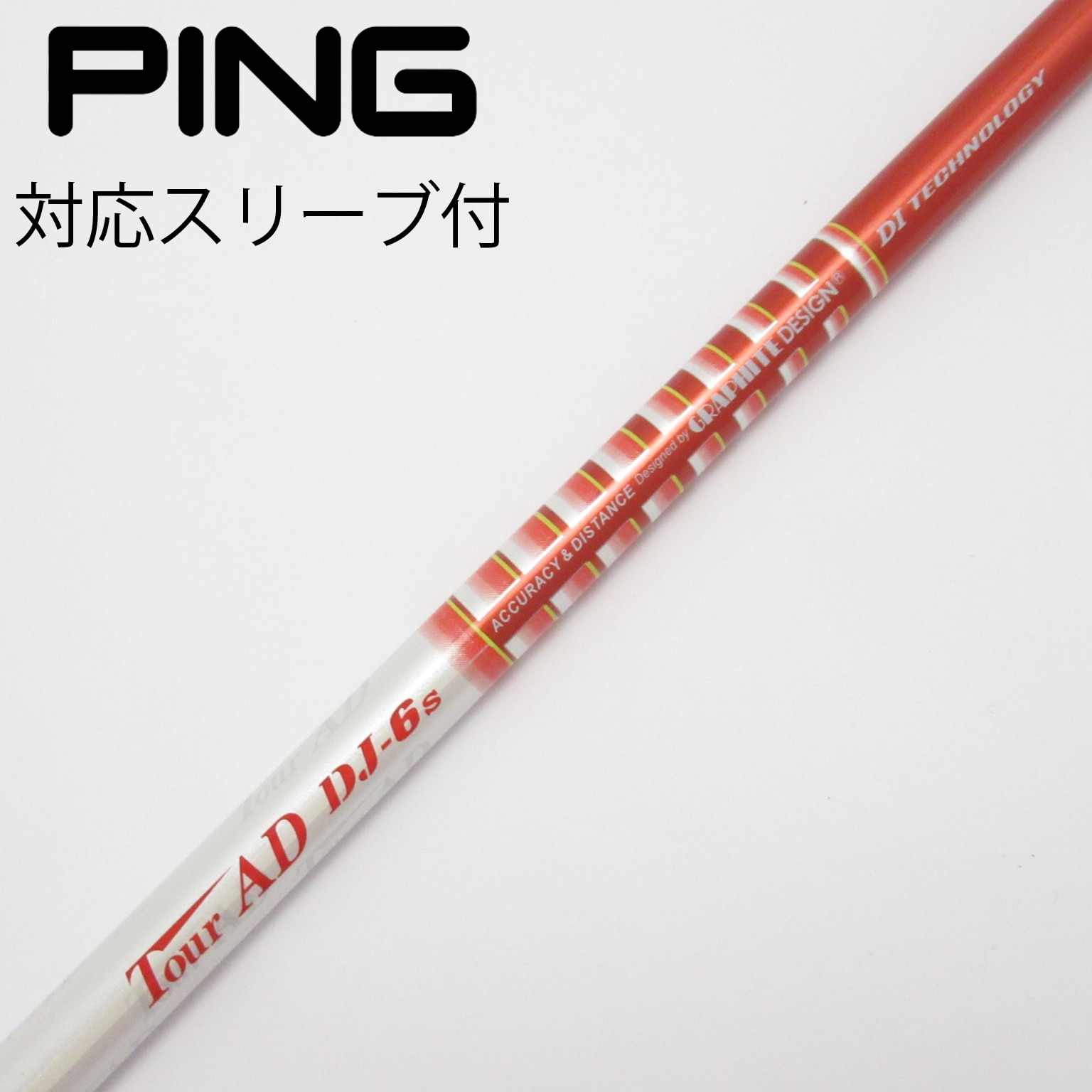 ツアーAD DJ-6S ドライバー用シャフト ピン／TOUR AD PING ピン PING