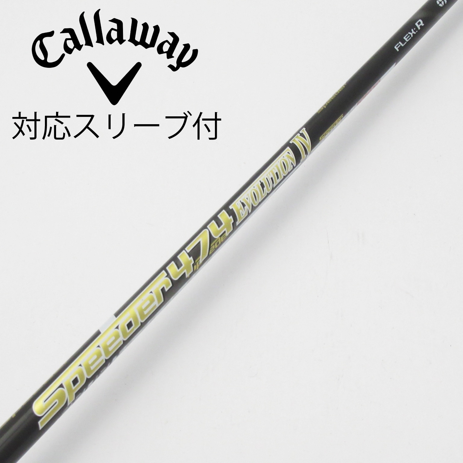 Fujikura - スピーダーエボリューション4  569S テーラーメイドスリーブ ☆スピーダーエボリューション EVO 4 Ⅳ 569R 569 R