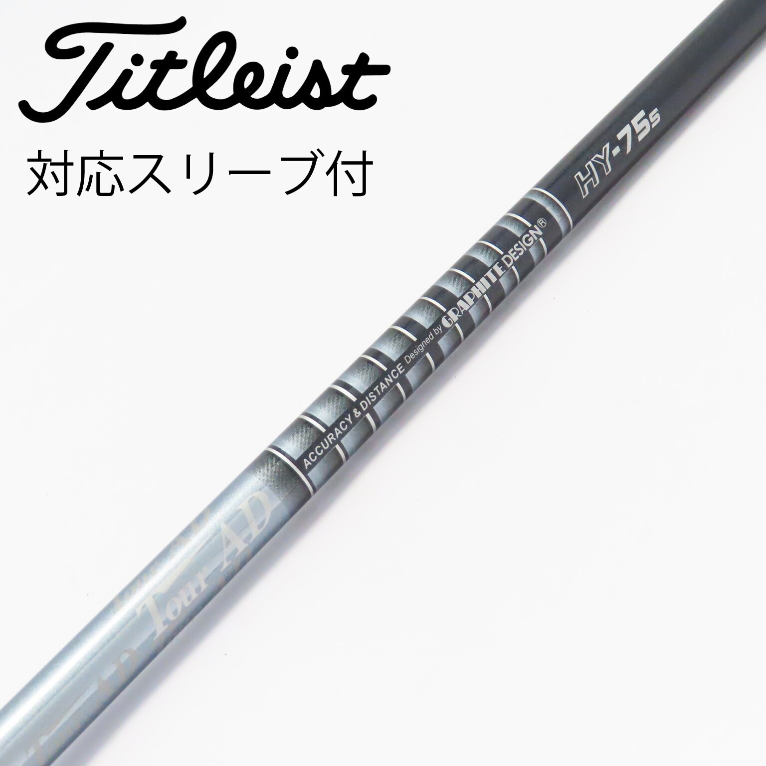 TOUR AD VF HYBRID 75S タイトリストスリーブ タイトリスト ユーティリティー スリーブ装着シャフト Titleist