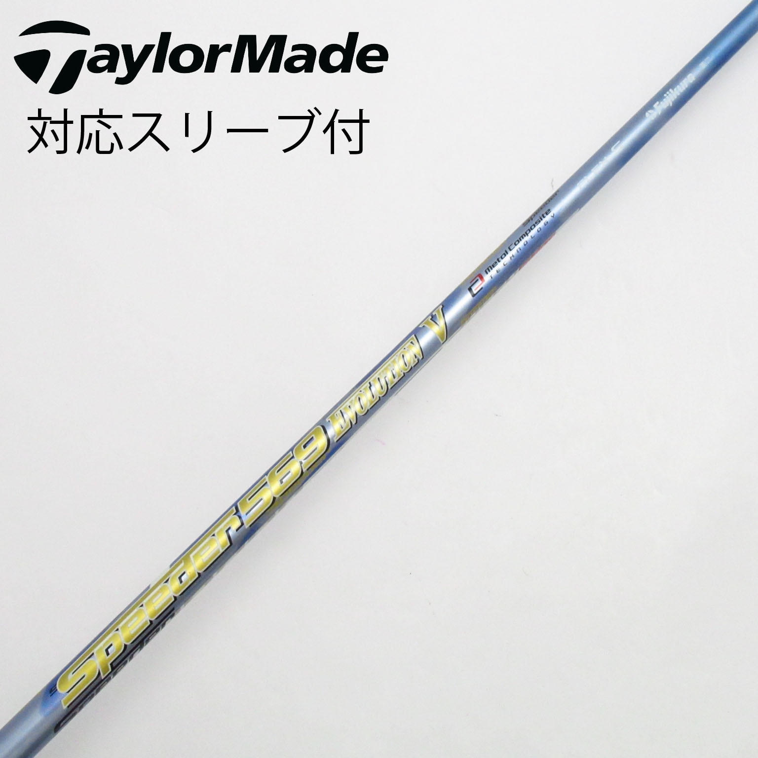 グリップ付き スピーダーエボリューションⅣ FW40-S FW用カーボンシャフト グリップ付き スピーダーエボリューションⅣ FW40-S FW用カーボンシャフト