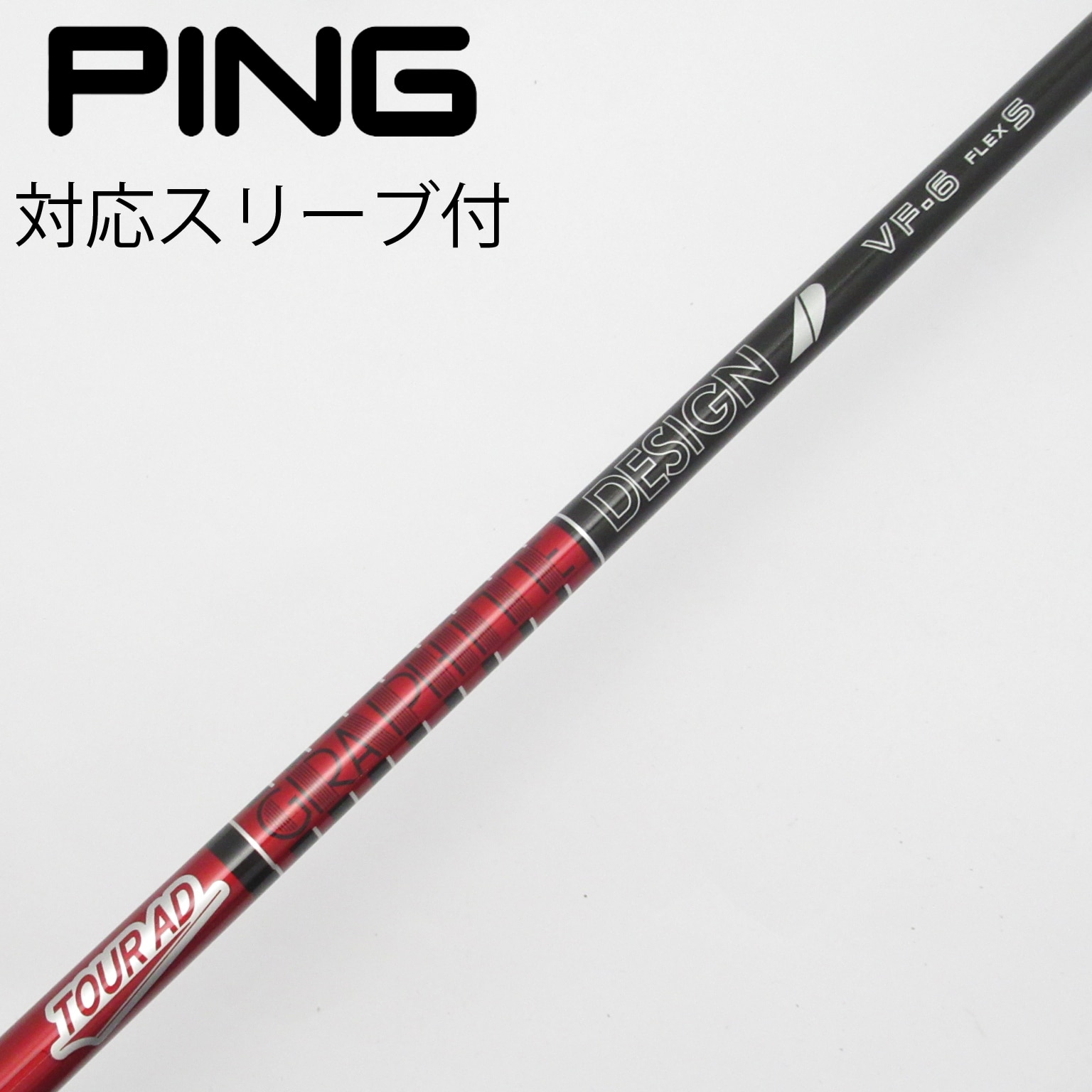 中古】Tour AD VF ドライバー用_スリーブ付 Tour AD VF-6 S B