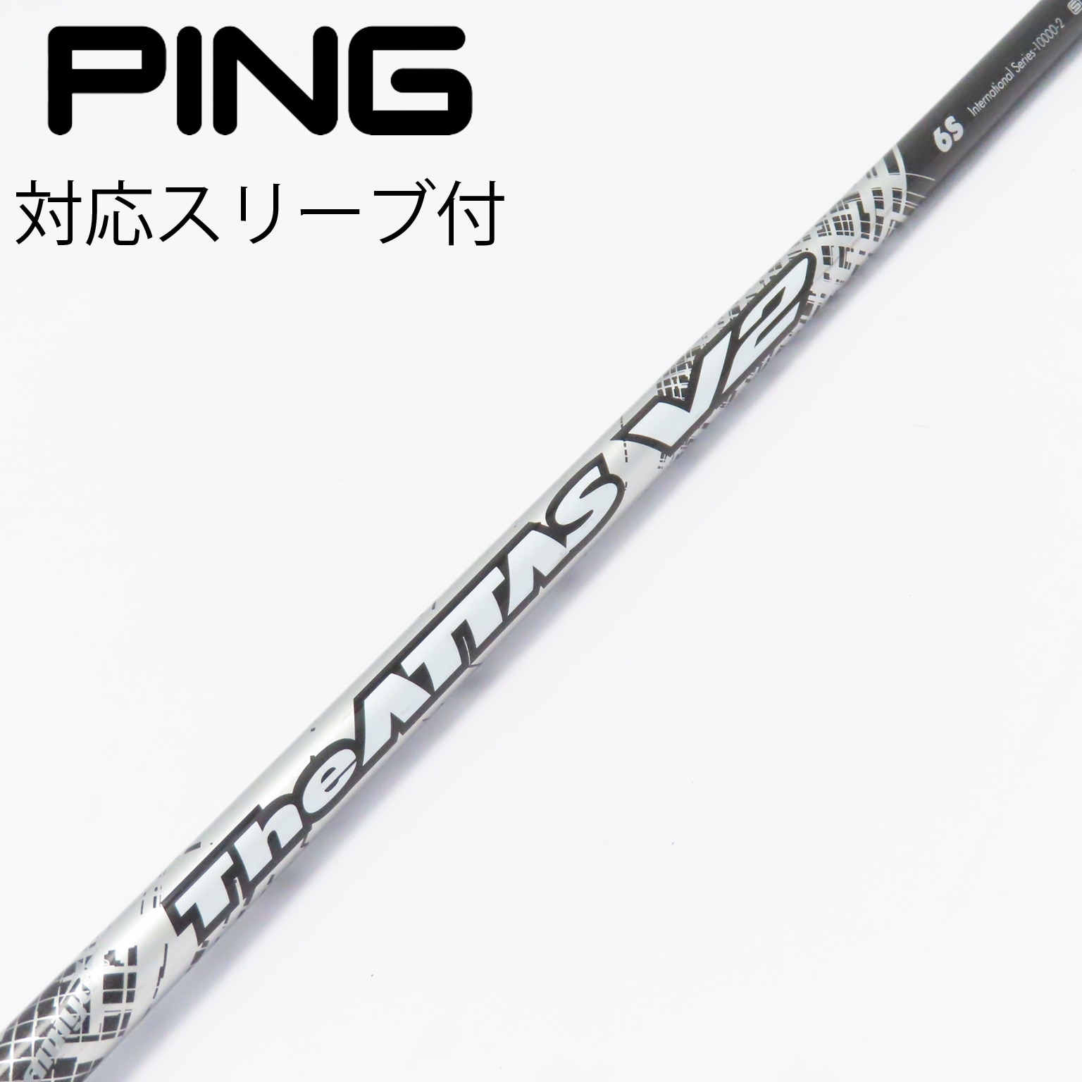 楽天市場】attas g7 シャフト 中古の通販