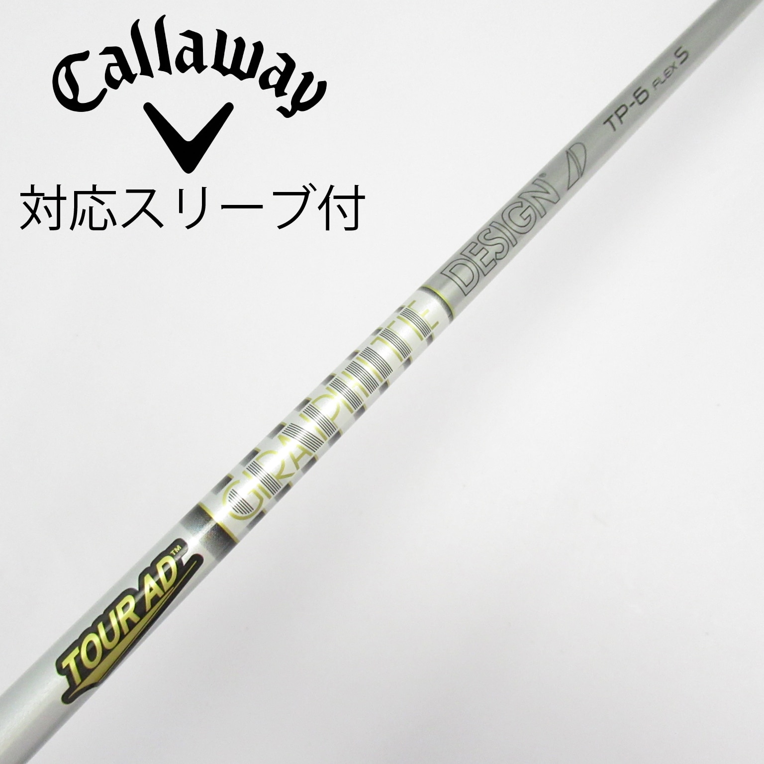中古】Tour AD シャフト・スリーブ (グラファイトデザイン) 通販