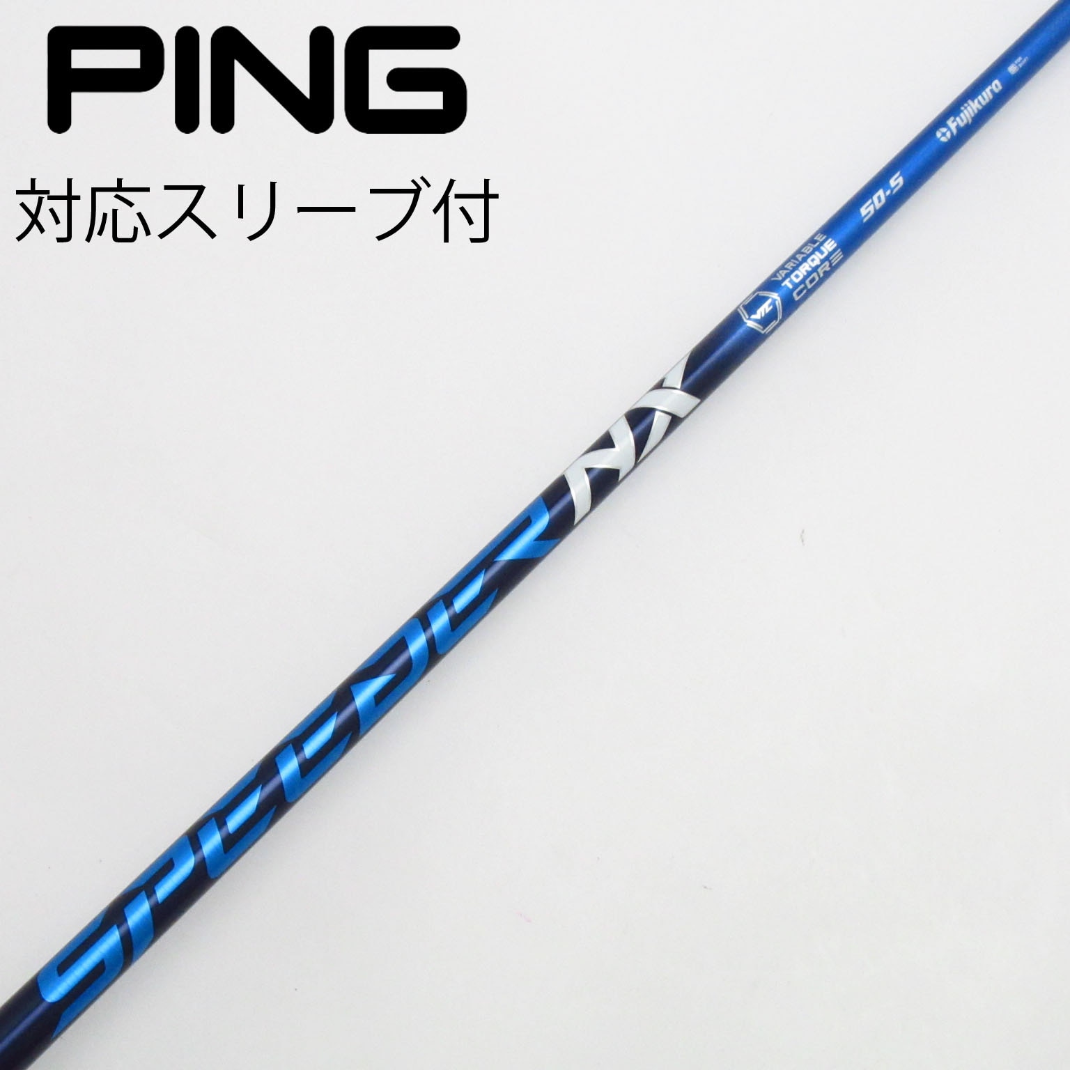 返品OK 【中古ゴルフクラブ】フジクラ シャフト単品 (テーラーメイド