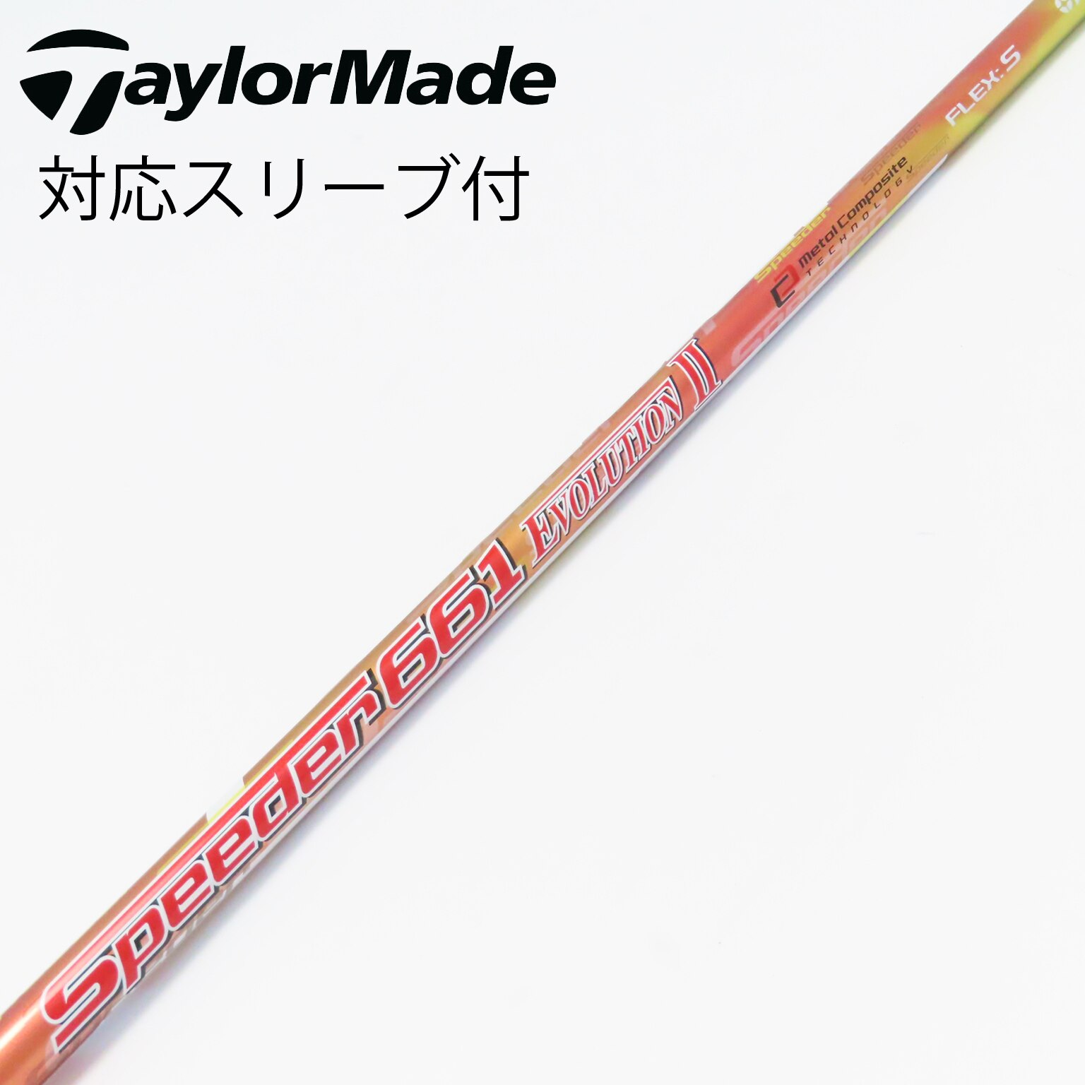 フジクラ スピーダー661エボリューションⅥ キャロウェイ