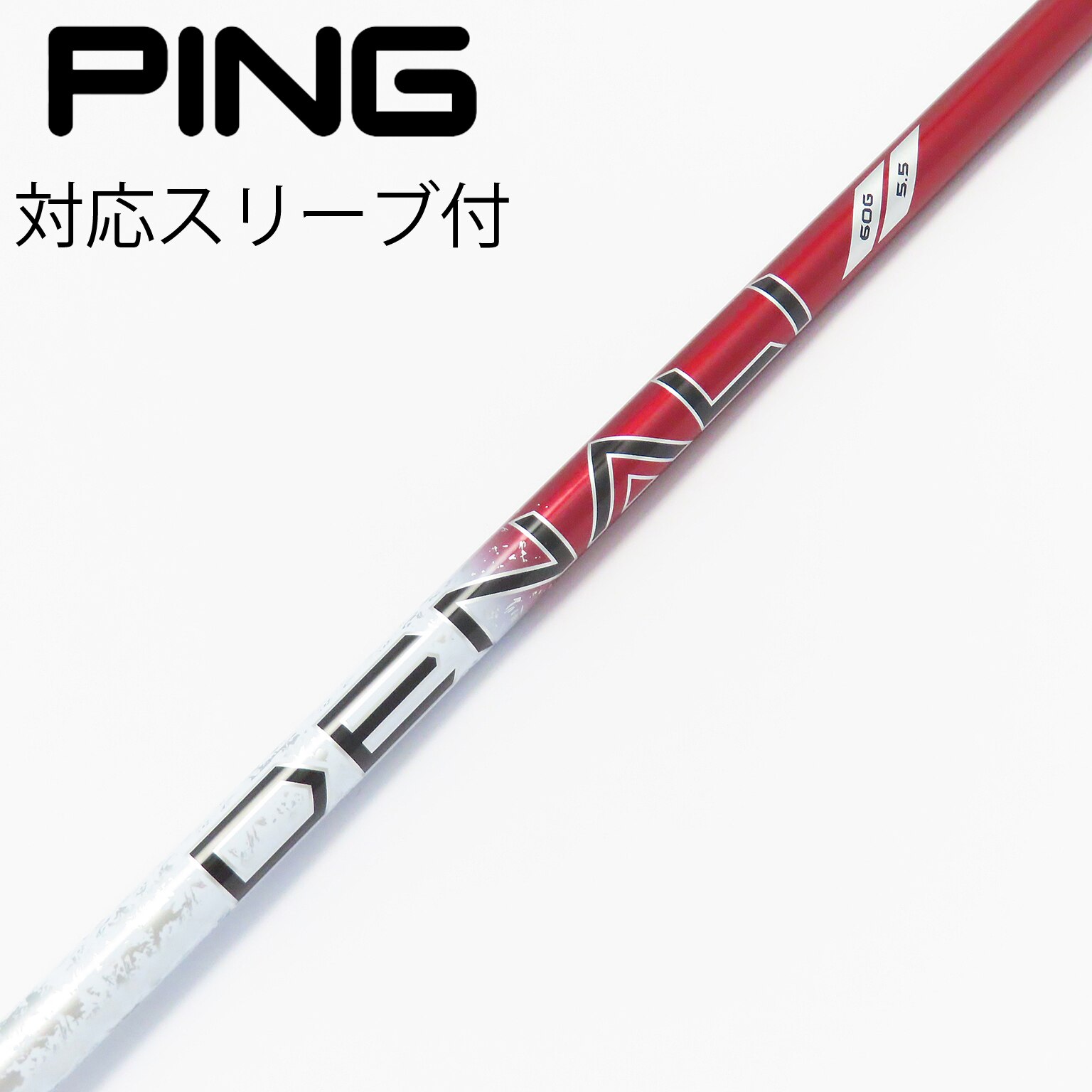 中古】トゥルーテンパー シャフト ドライバー用_スリーブ付