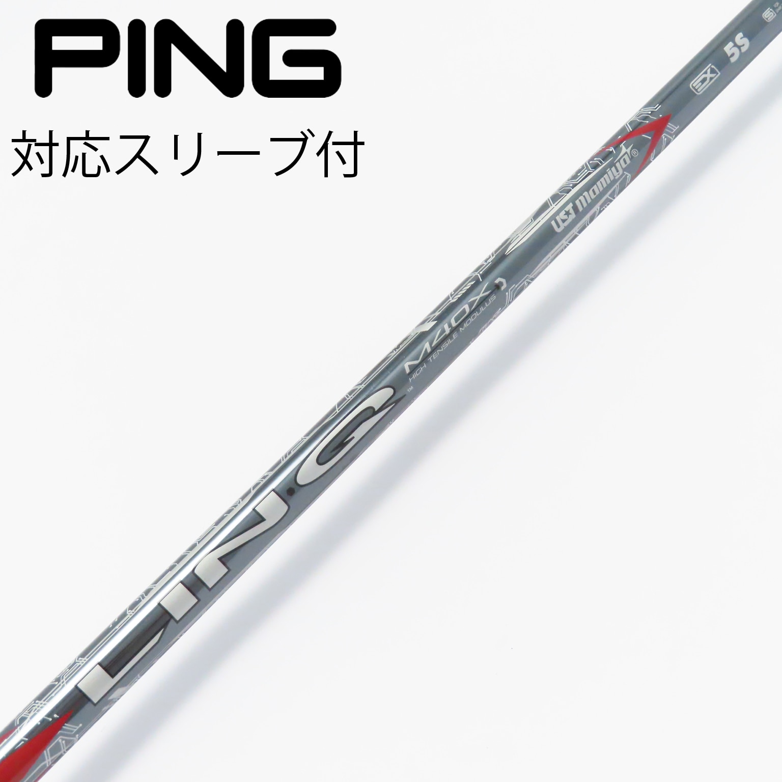 中古】LIN-Q RED EX シャフト・スリーブ USTマミヤ 通販｜GDO