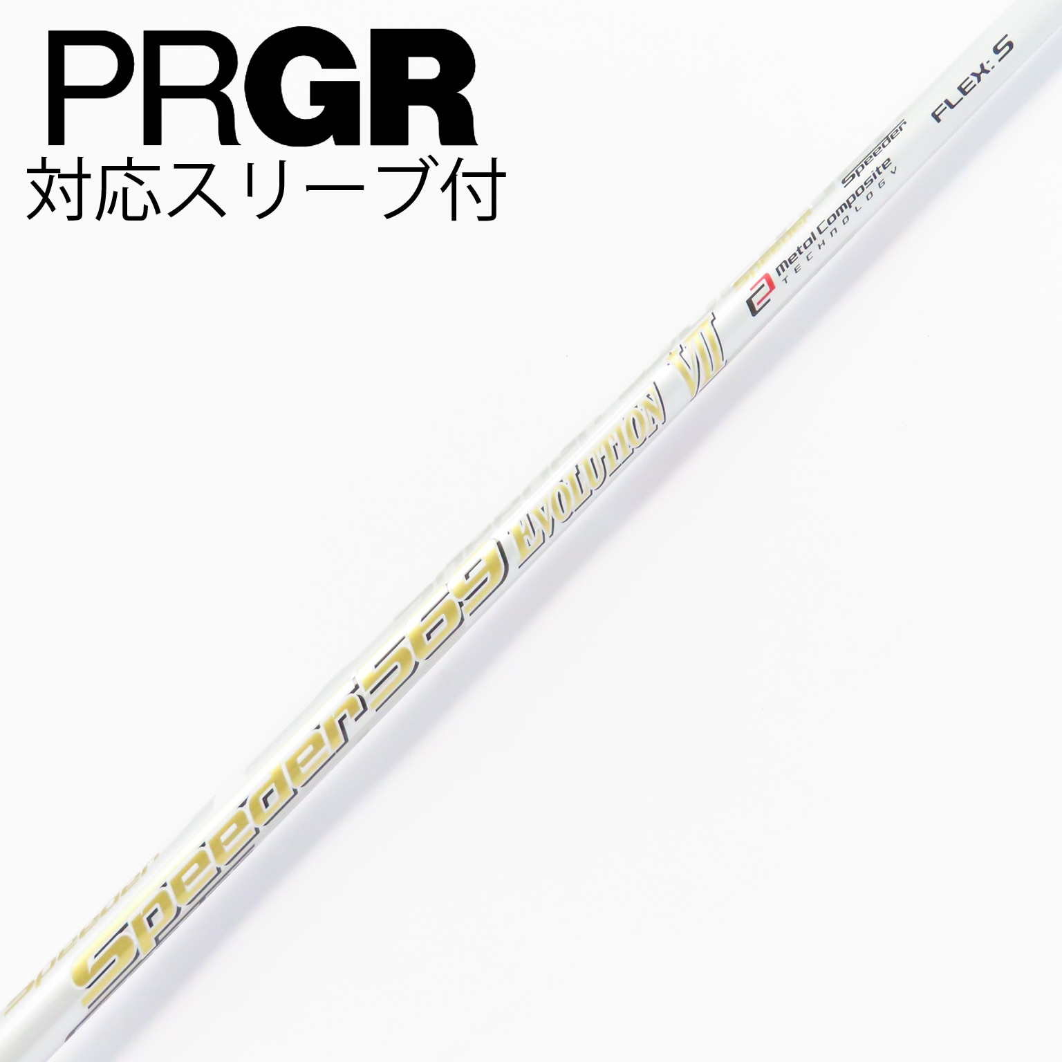 中古】Speeder EVOLUTION VII ドライバー用_スリーブ付 Speeder 569