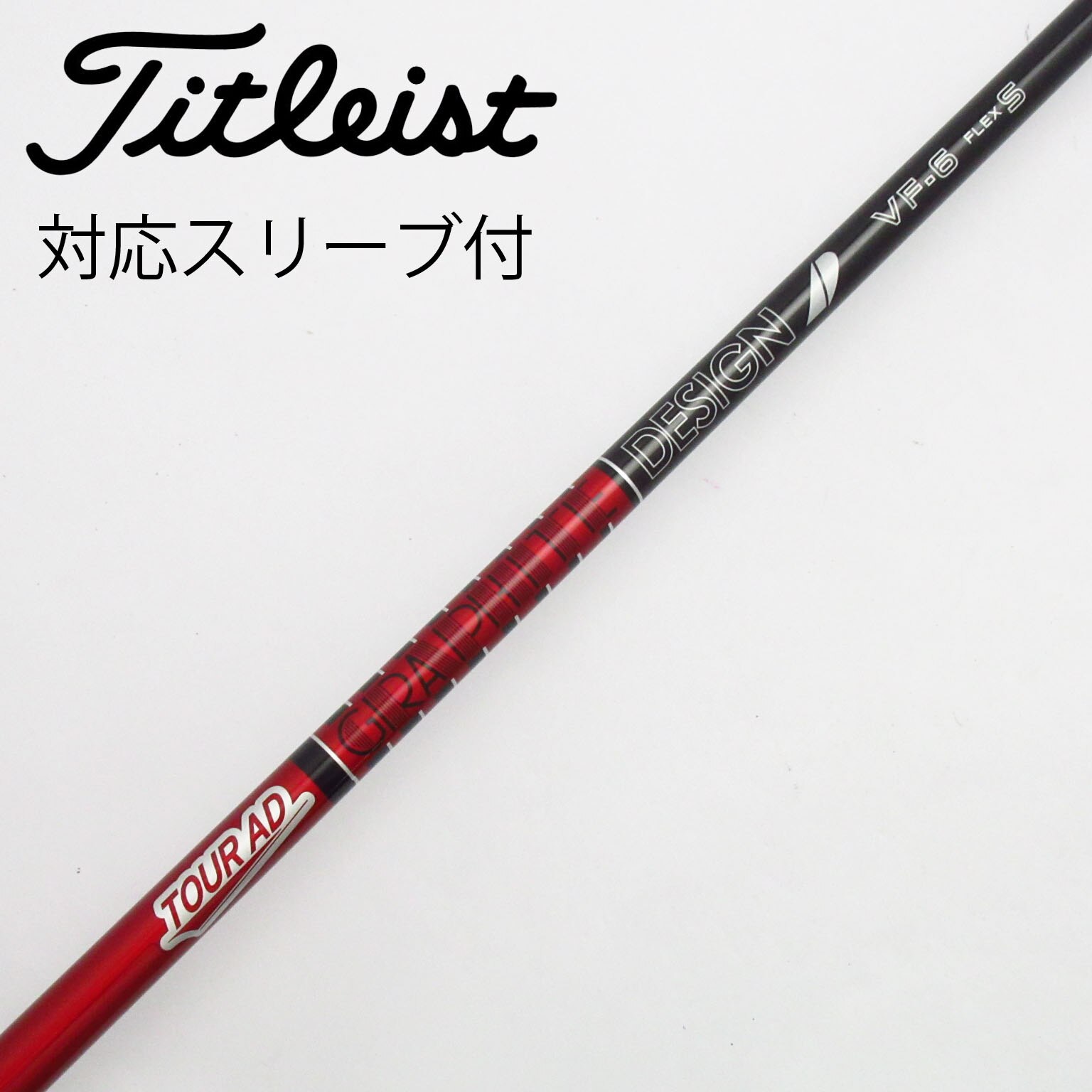 テーラーメイドスリーブ ツアーAD MT6S