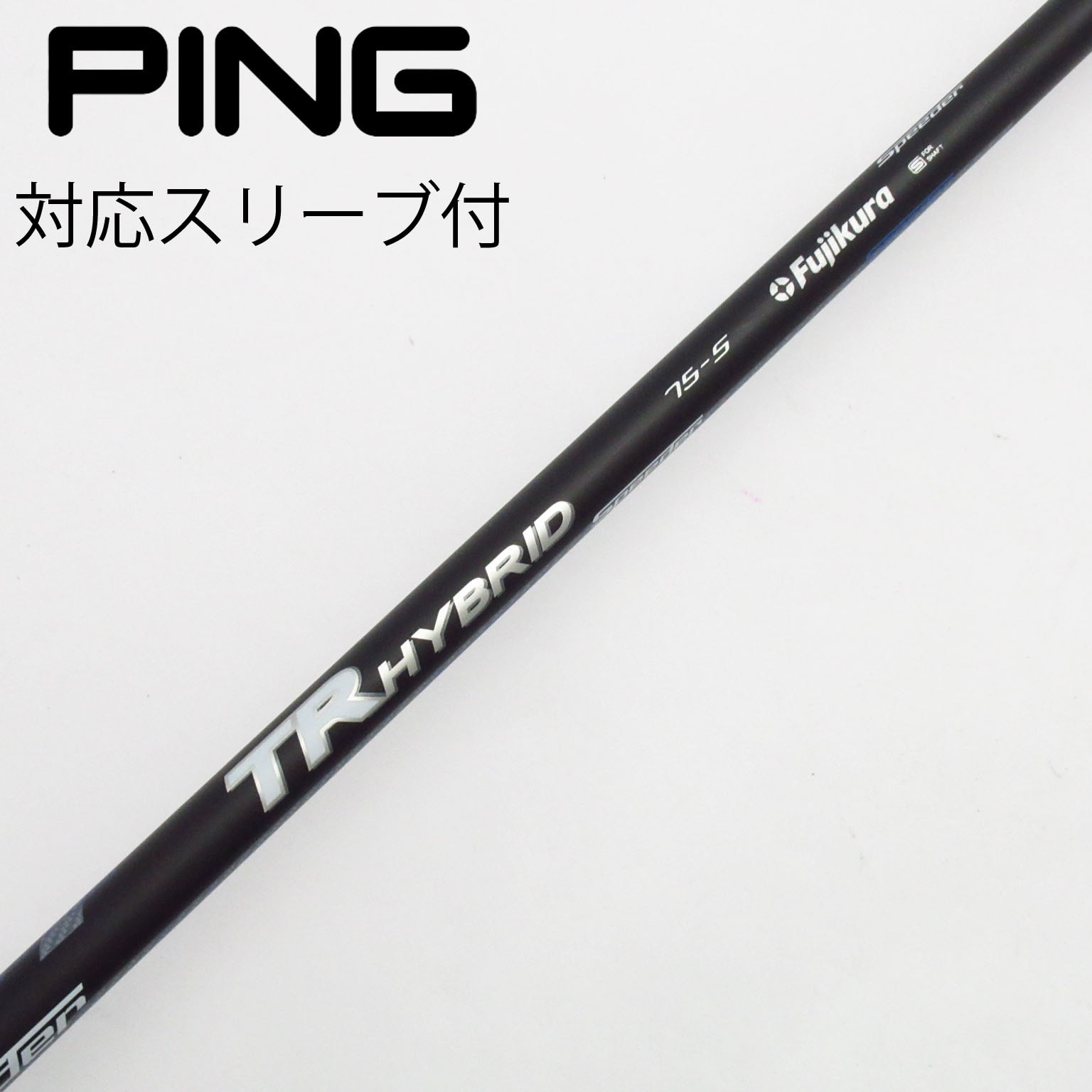 フジクラ スピーダー TRハイブリッド 95S ユーティリティ用 ピン