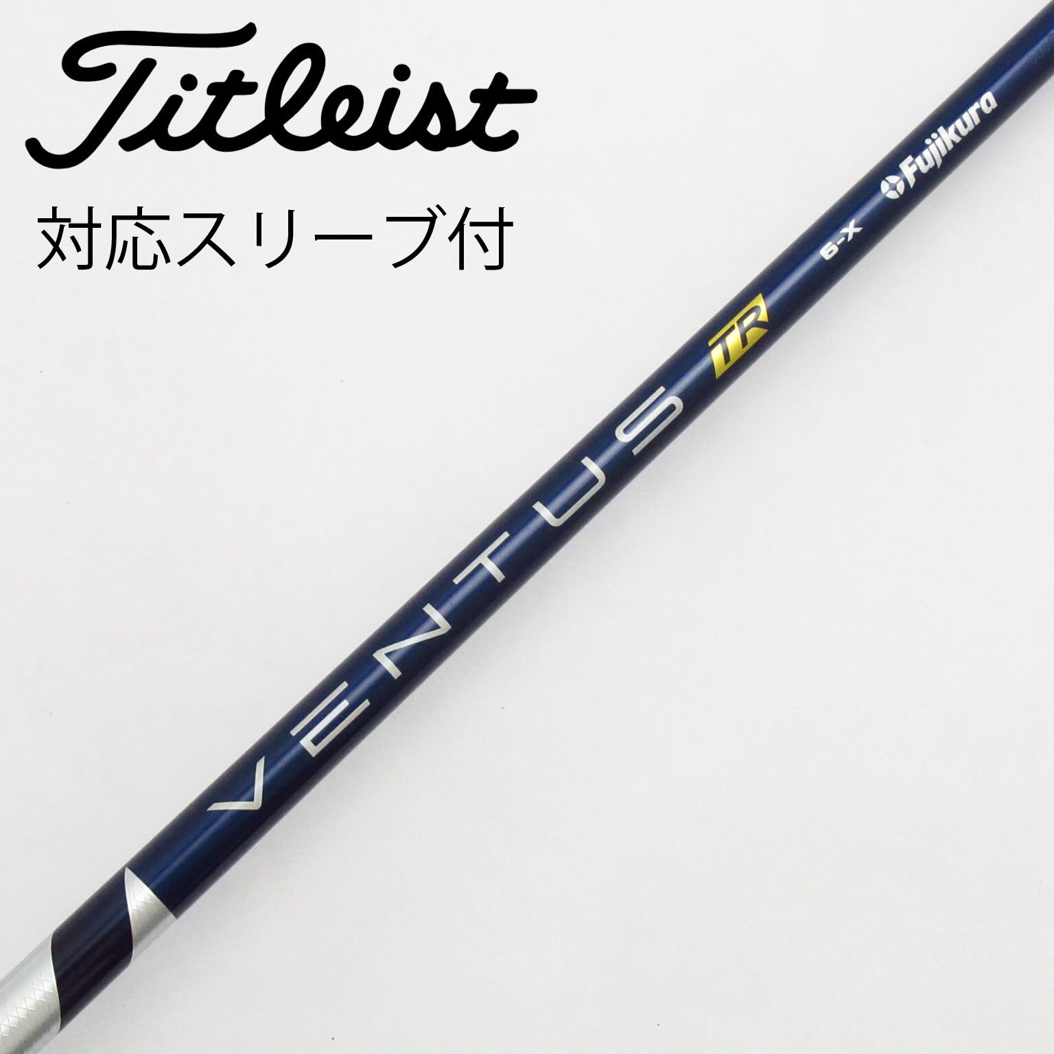 VENTUS BLUE 6S タイトリストスリーブドライバー用 タイトリストスリーブ付 Ventus Blue 6s ドライバー用