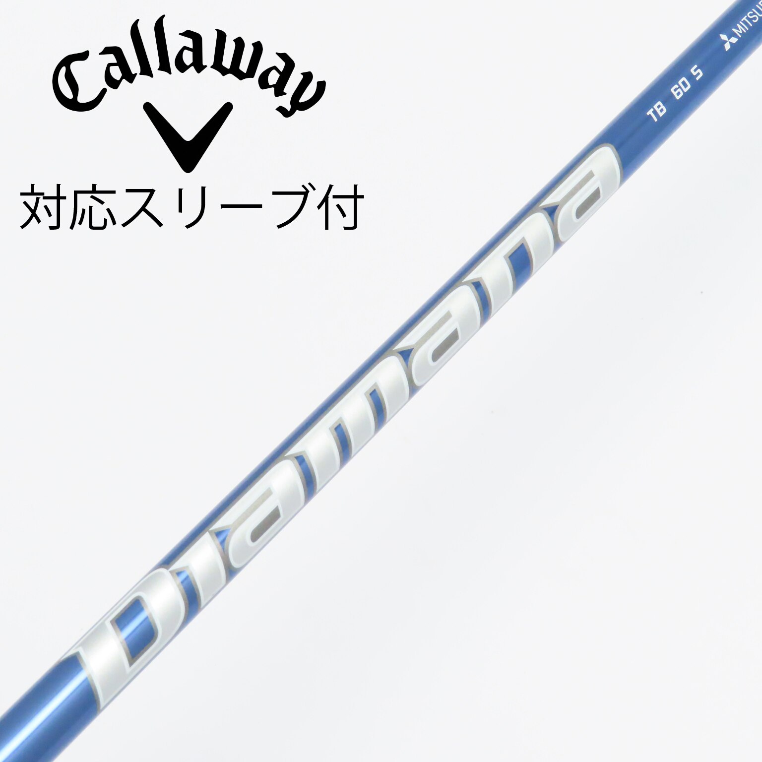 中古】Diamana TB ドライバー用_スリーブ付 Diamana TB60 S D(シャフト