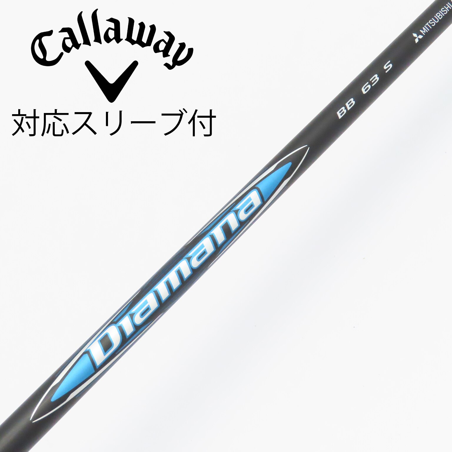 中古】Diamana BB ドライバー用_スリーブ付 Diamana BB 63 S C
