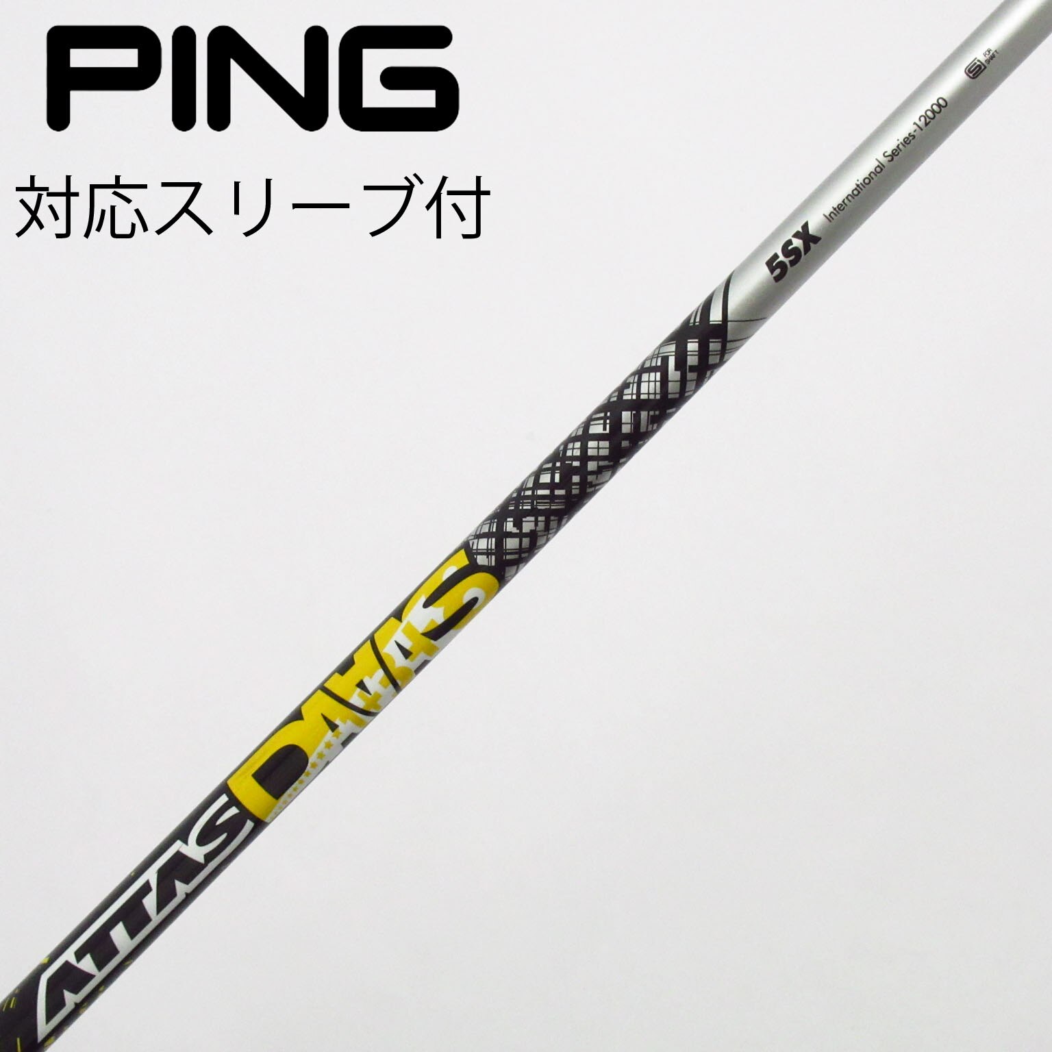 中古】ATTAS(アッタス) シャフト・スリーブ (USTマミヤ) 通販｜GDO中古