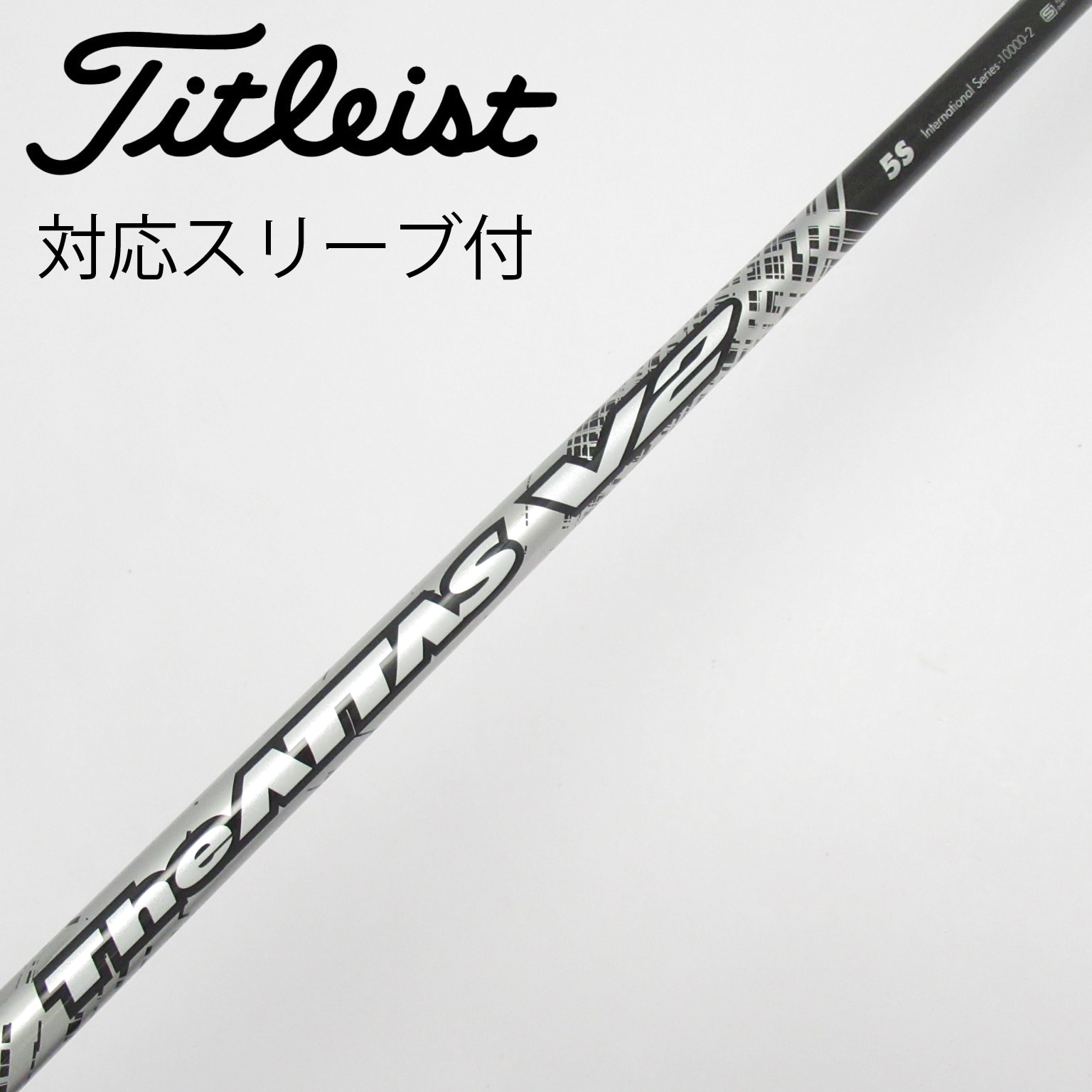 中古】ATTAS(アッタス) シャフト・スリーブ (USTマミヤ) 通販