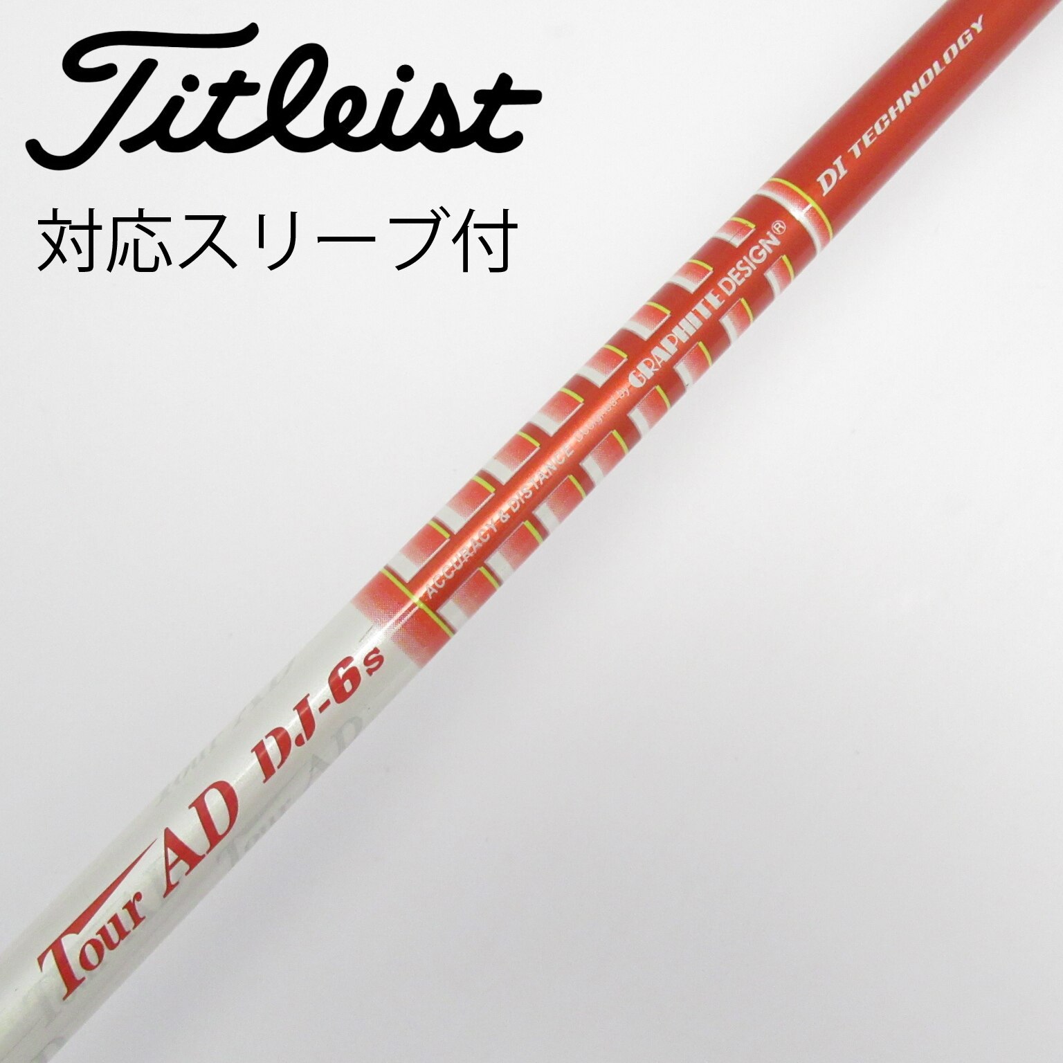 Tour AD DJ-7x シャフト Titleist スリーブ付き