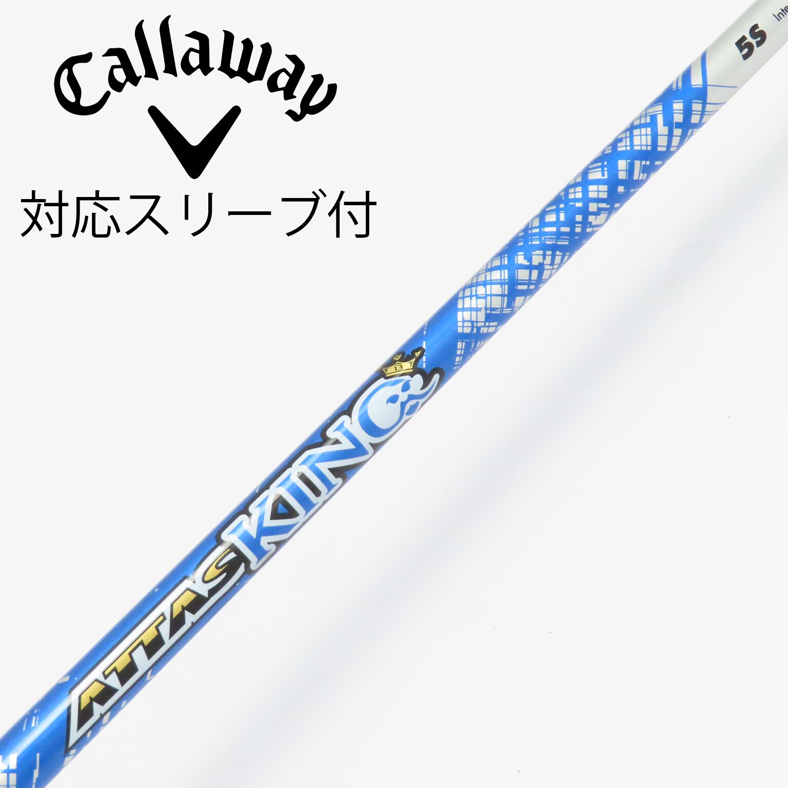 ジアッタス5x DR用シャフト キャロウェイスリーブ付き The ATTAS