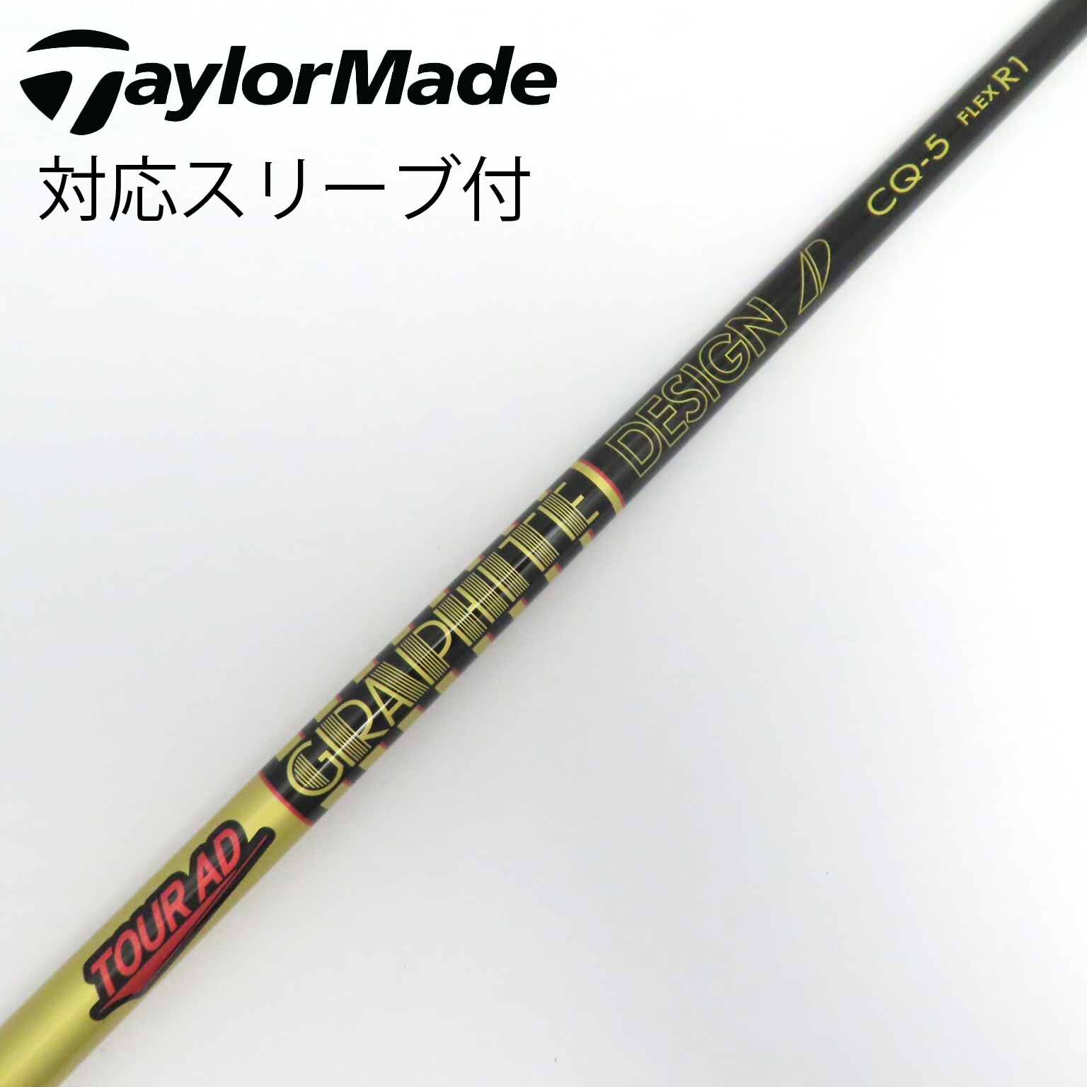美品!】ツアーAD CQ-5 フレックス R1 ドライバー用 美品!】ツアーAD CQ-5 フレックス R1 ドライバー用