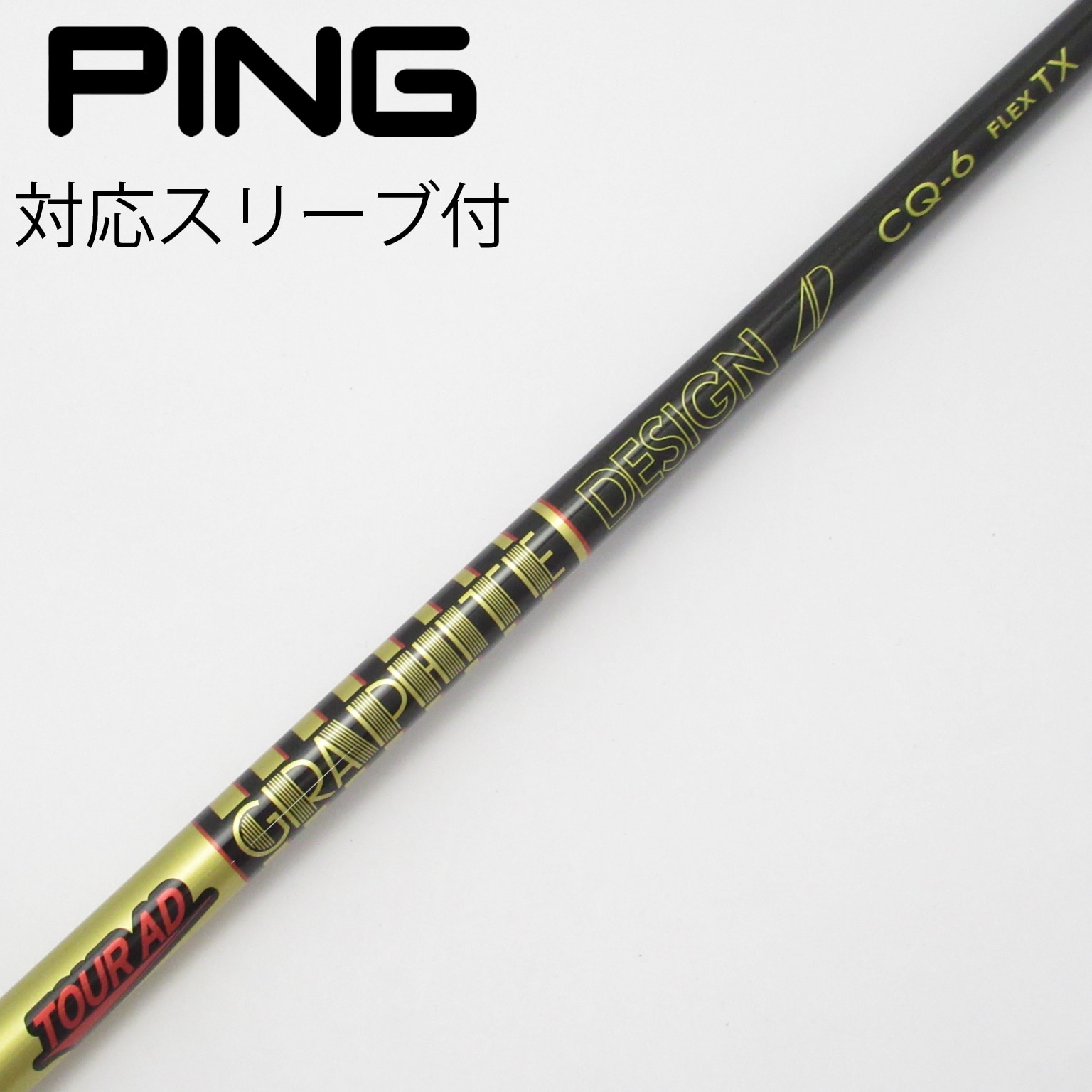 PINGスリーブ TOUR AD CQ 6Sドライバー用シャフト 【公式通販】