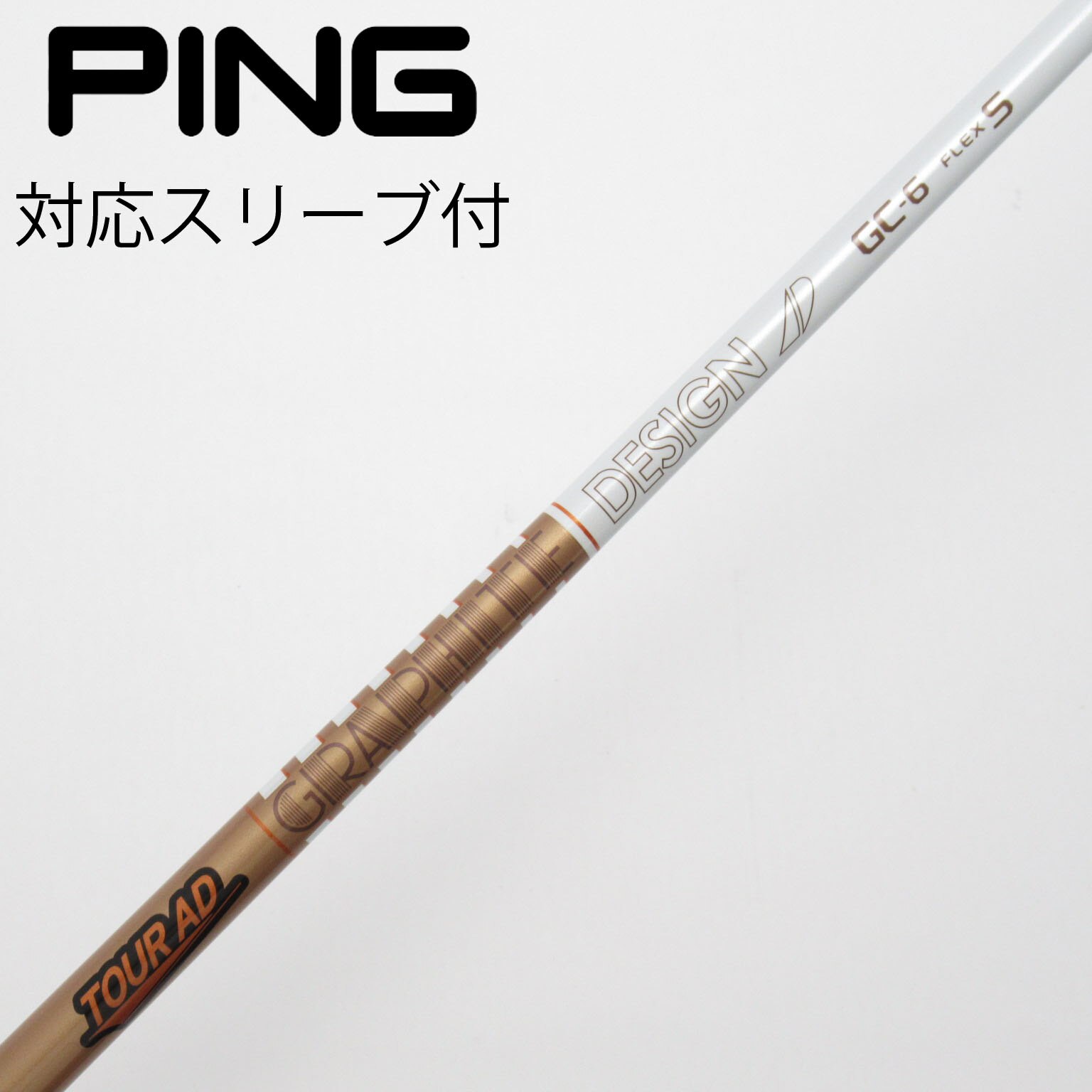 中古】Tour AD GC シャフト・スリーブ (グラファイトデザイン) Tour AD