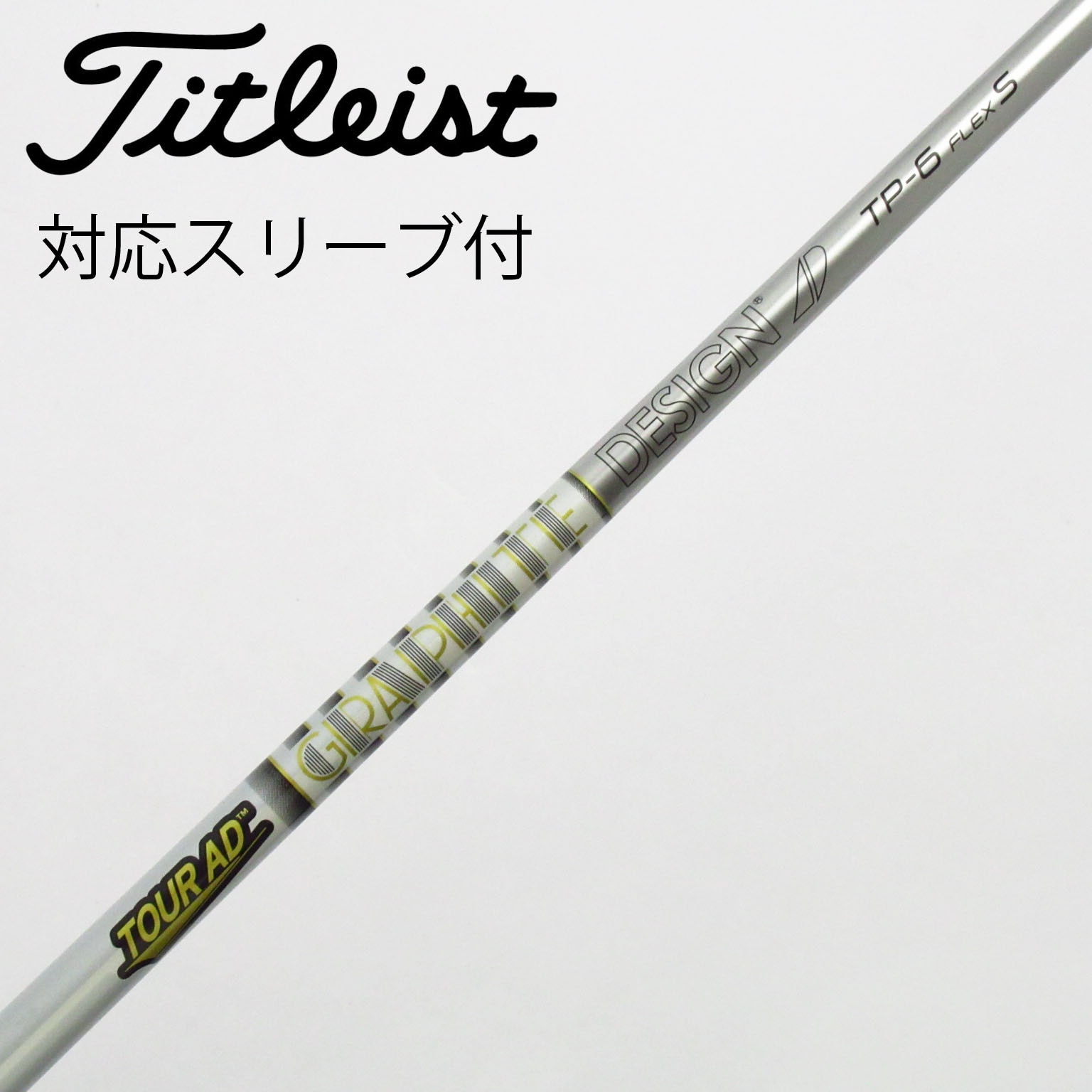 TOUR AD TP 6S タイトリストスリーブ ドライバー用 tsi ts
