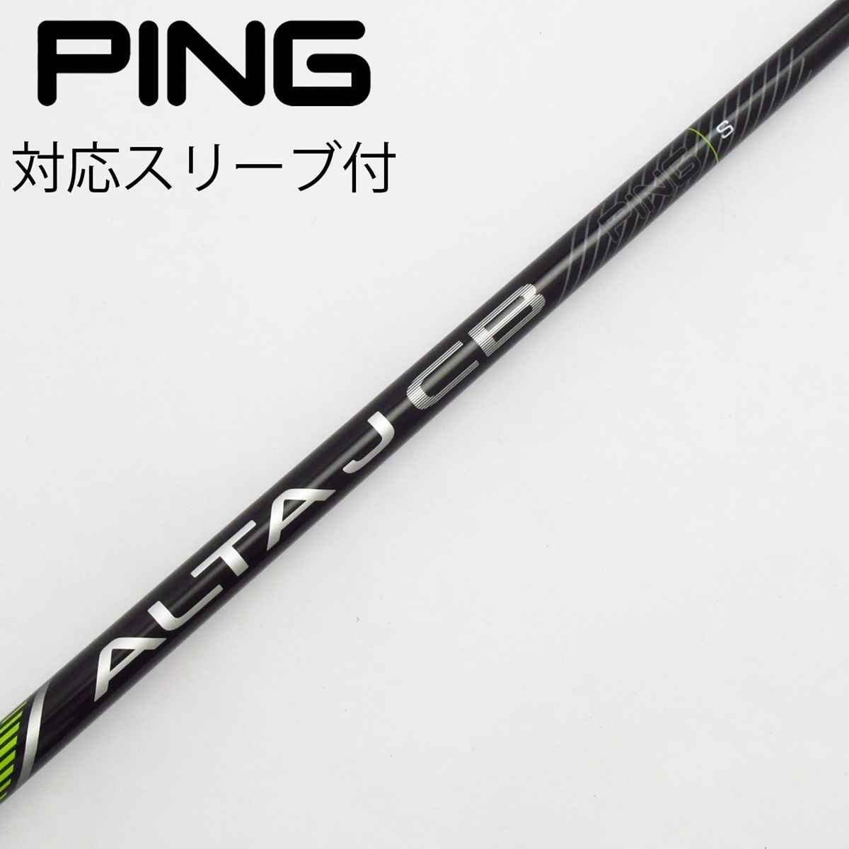 PING ピン純正スリーブ付 TOUR 2.0 ブラック 90 シャフトのみ