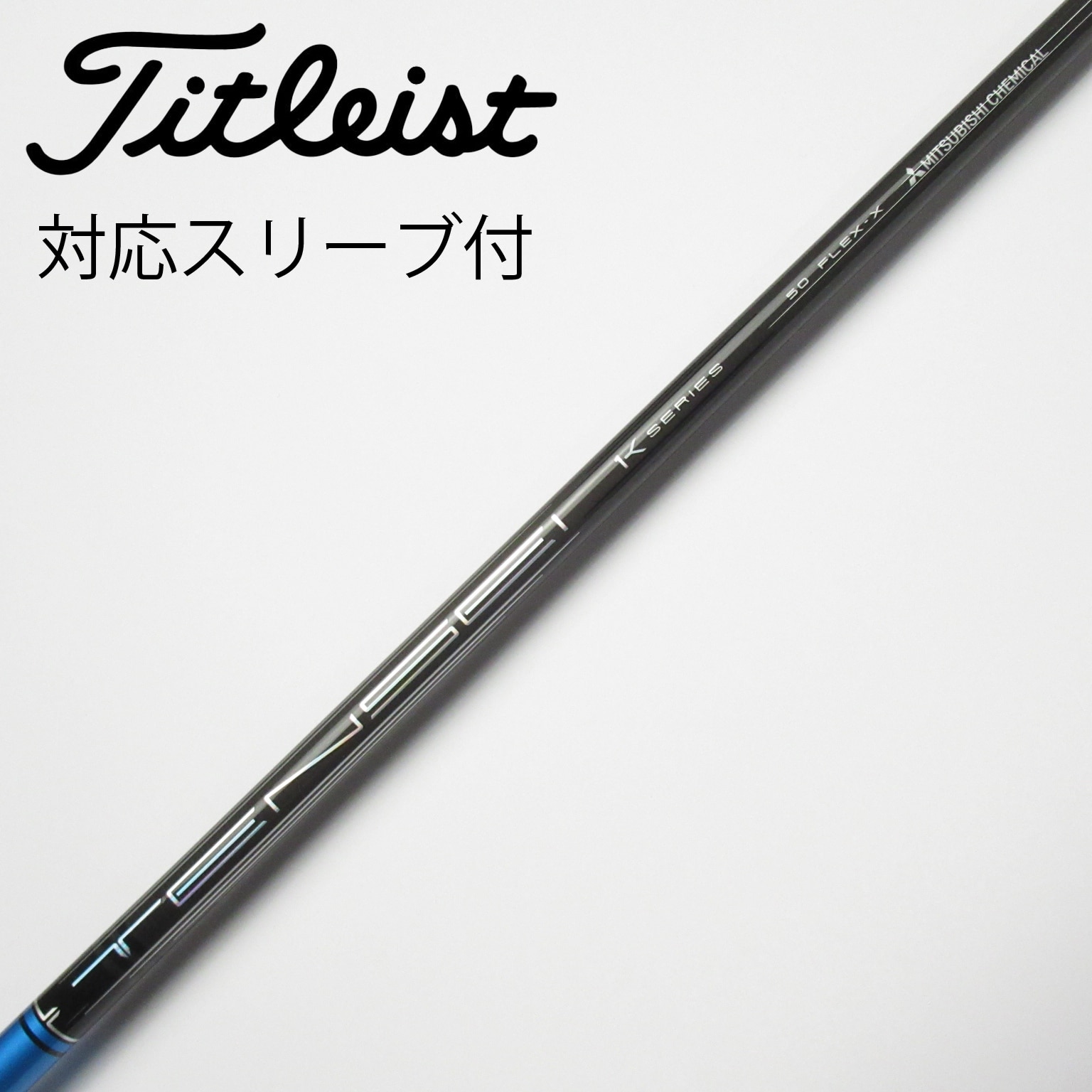 三菱ケミカル TENSEI Pro Blue 1K テンセイ プロ ブルー 1K 日本