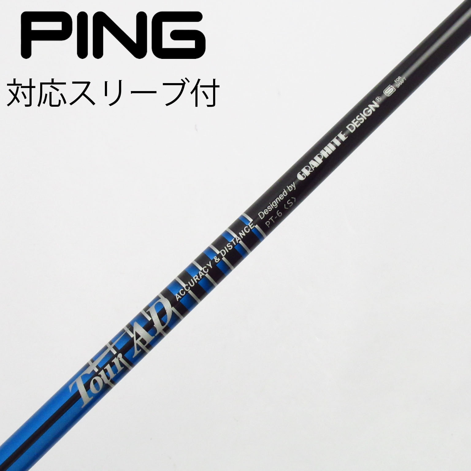 グラファイトデザインTour AD PT-6s シャフト グラファイトデザイン