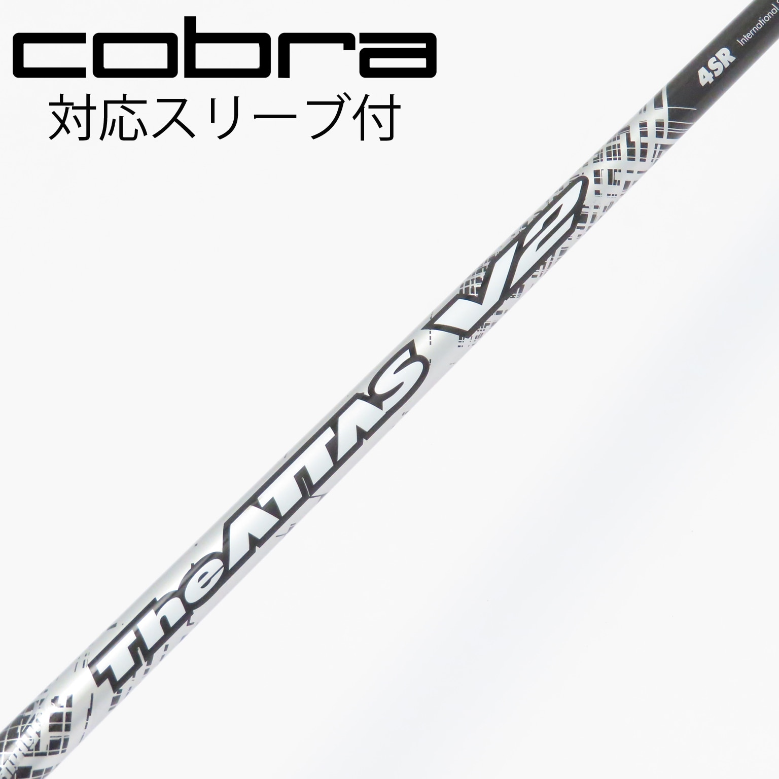 Titleist - アッタス 4u 7x シャフトのみ ドライバー用 タイトリストスリーブ付 楽天市場】オートフレックス タイトリスト スリーブ付きシャフト