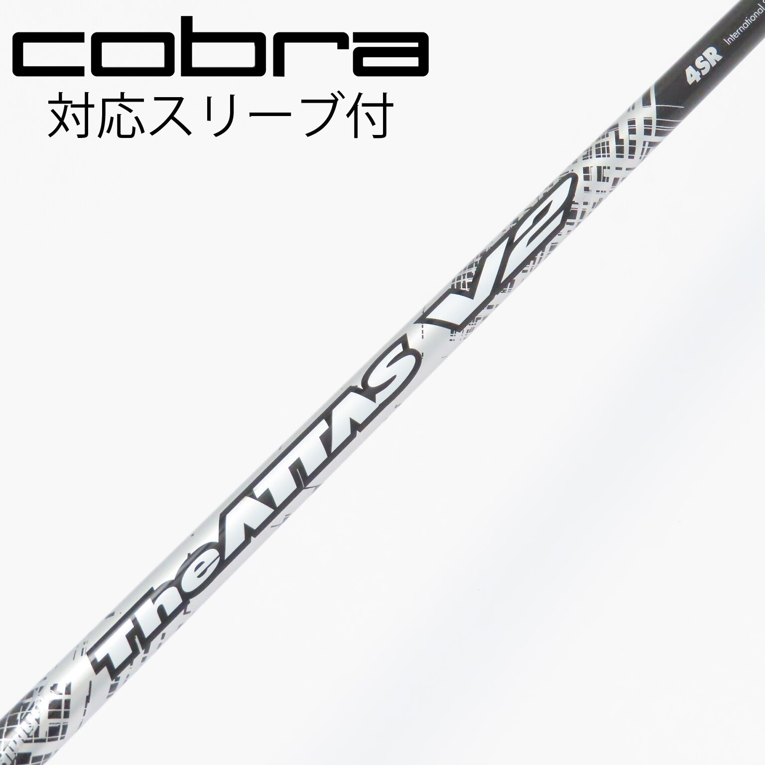 タイトリストスリーブ付ドライバー用シャフト The ATTAS V2 5S