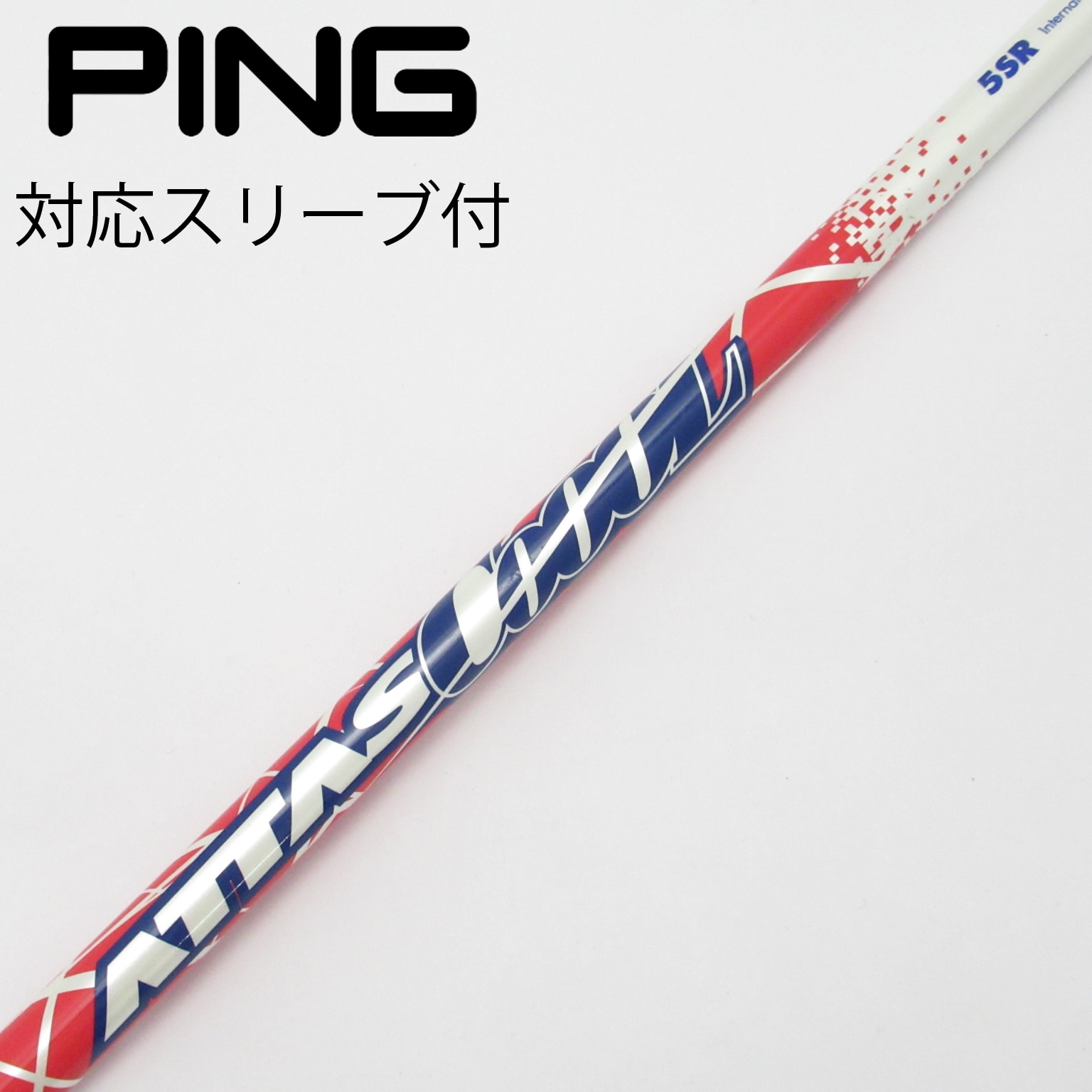 希少な5X The ATTAS ピンスリーブ付き(〜G400スリーブ) ピン G400スリーブ付き アッタスクール 5S 値下 ATTAS COOL 5S ゴルフ