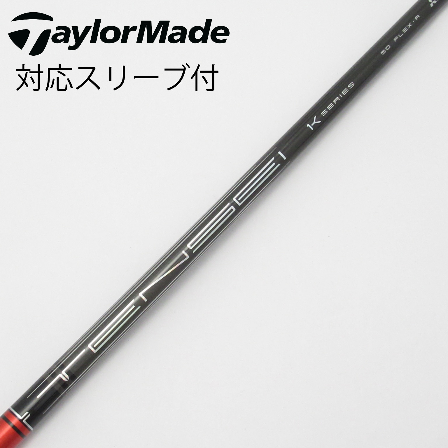 Gsh-243 TENSEI シャフト単品 AVSFW flexS スリーブ付 バーゲンで Gsh-243 メルカリ - スリーブ付 flexS AVSFW