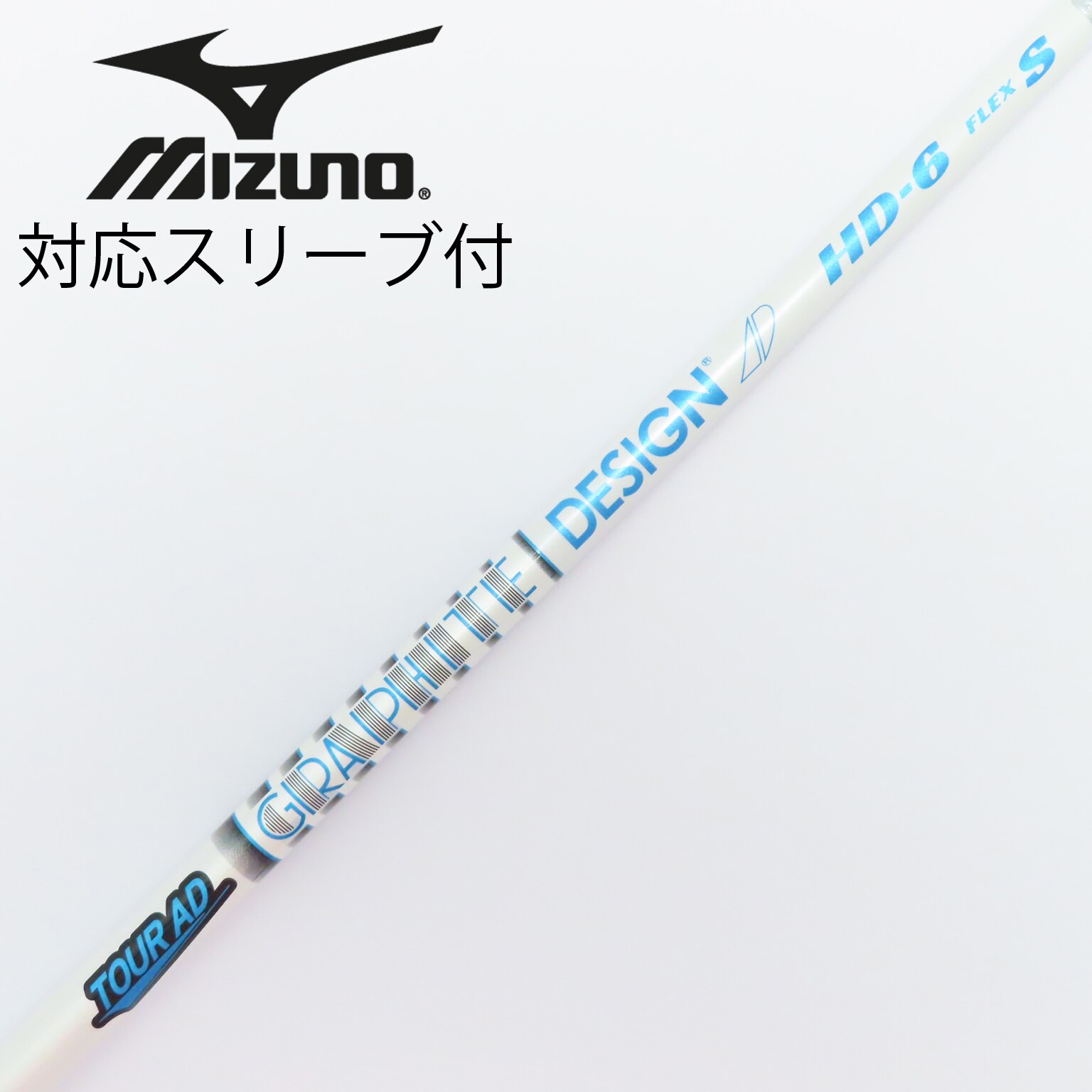 ドナルド！！TourAD HD-6 flex X ドライバー用 グラファイトデザイン ツアーAD HD-6 (ゴルフシャフト) 価格比較