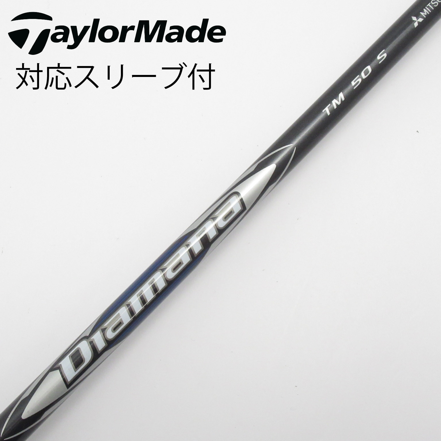 ディアマナ TM50 flex-S 5W用 テーラーメイドスリーブ 美品 テーラーメイドスリーブ付き ディアマナシルバーTM50 フレックス