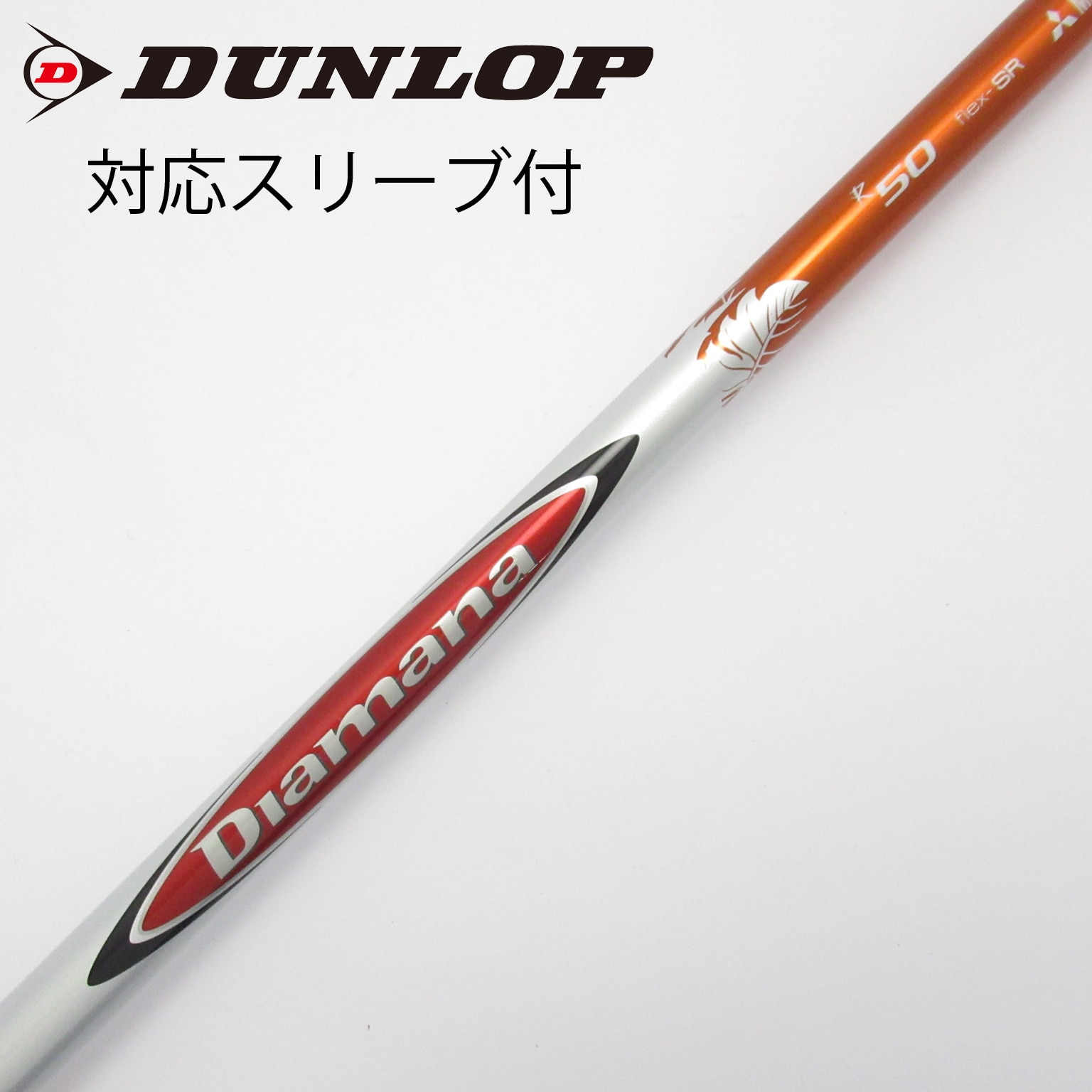 ディアマナDF 50x テーラースリーブ Diamana ディアマナ DF50